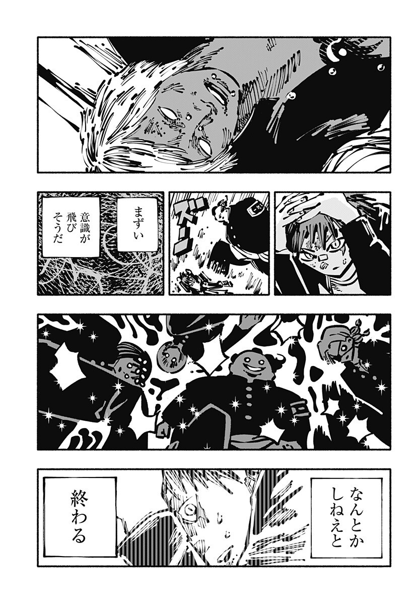 Gachankii - Chapter 19 - Page 5