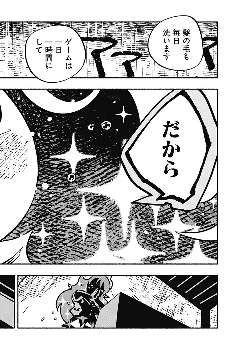 Gachankii - Chapter 20 - Page 12