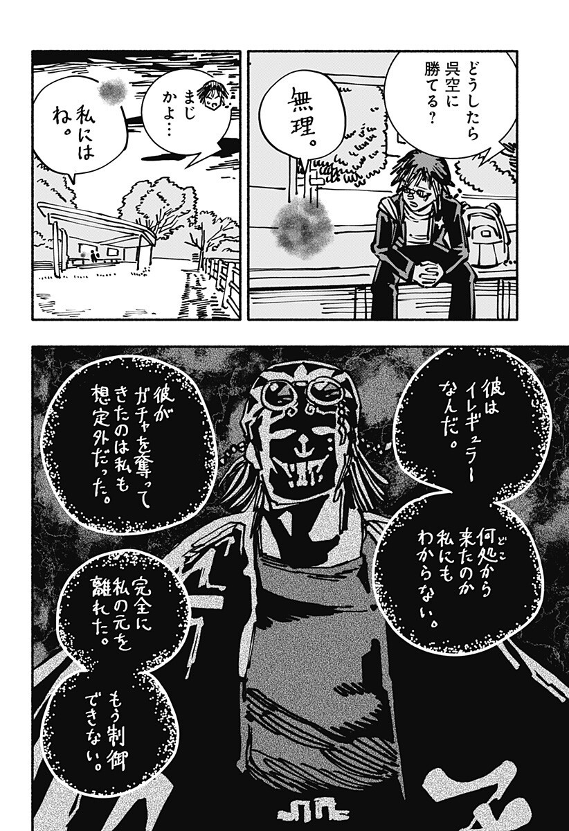 Gachankii Chap 21 - Next Chap 22