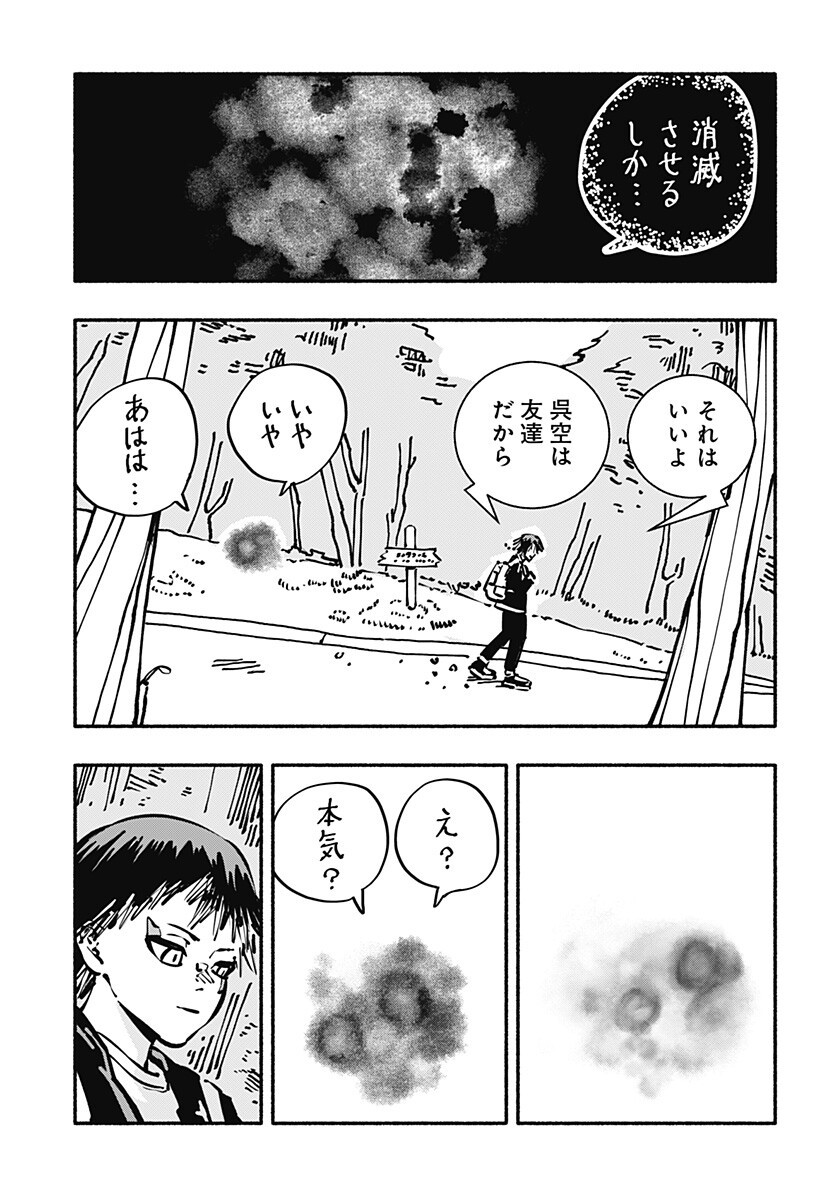 Gachankii Chap 21 - Next Chap 22