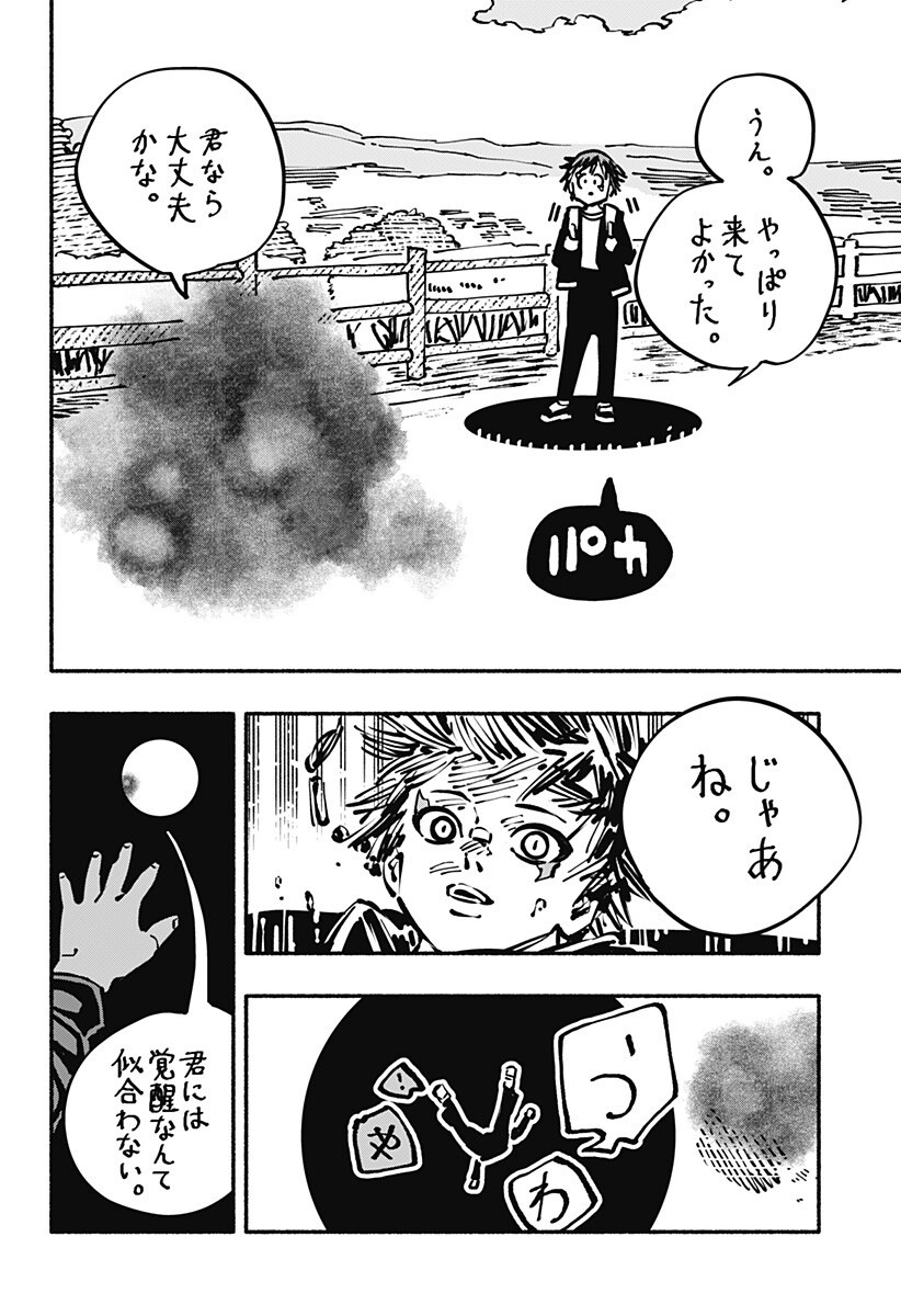 Gachankii Chap 21 - Next Chap 22