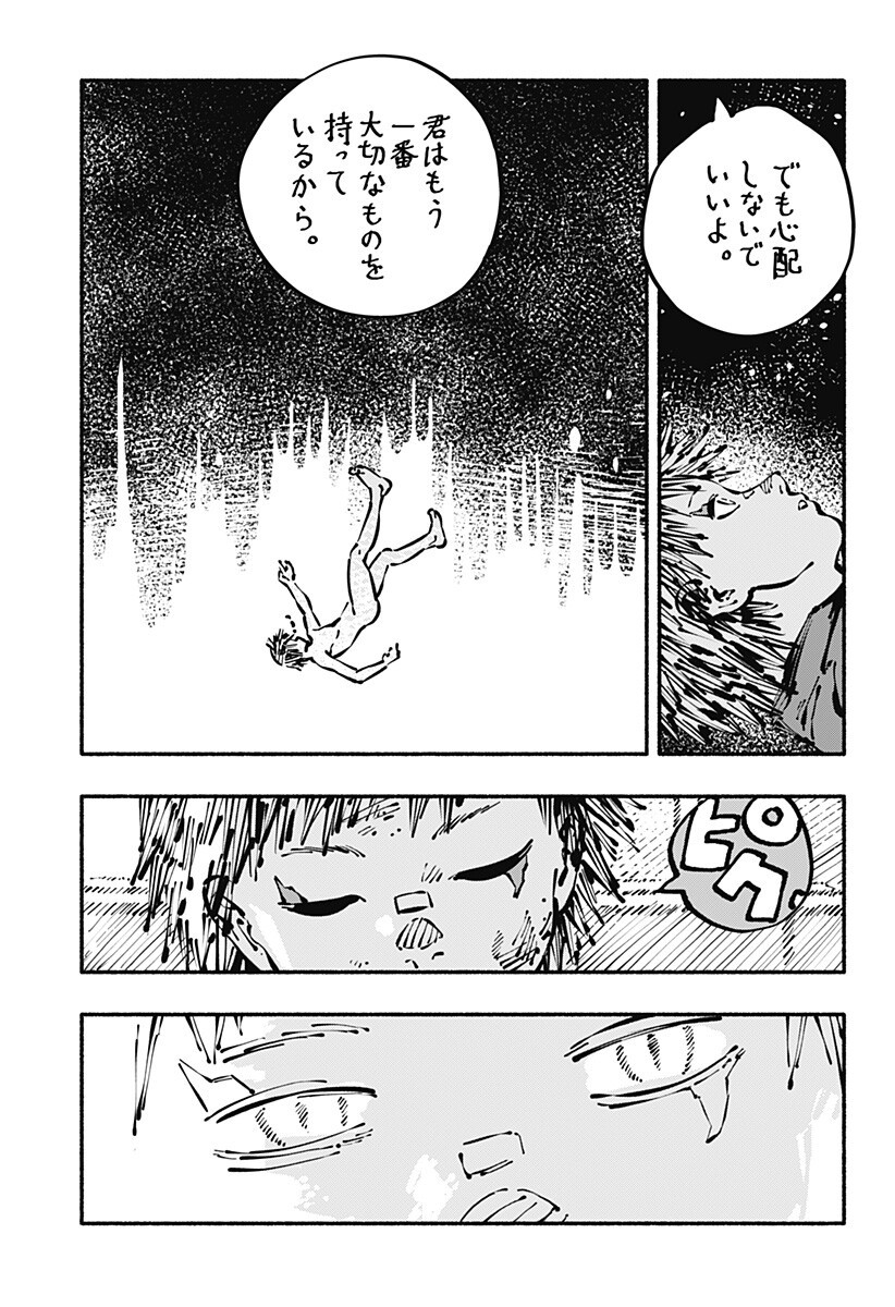 Gachankii Chap 21 - Next Chap 22