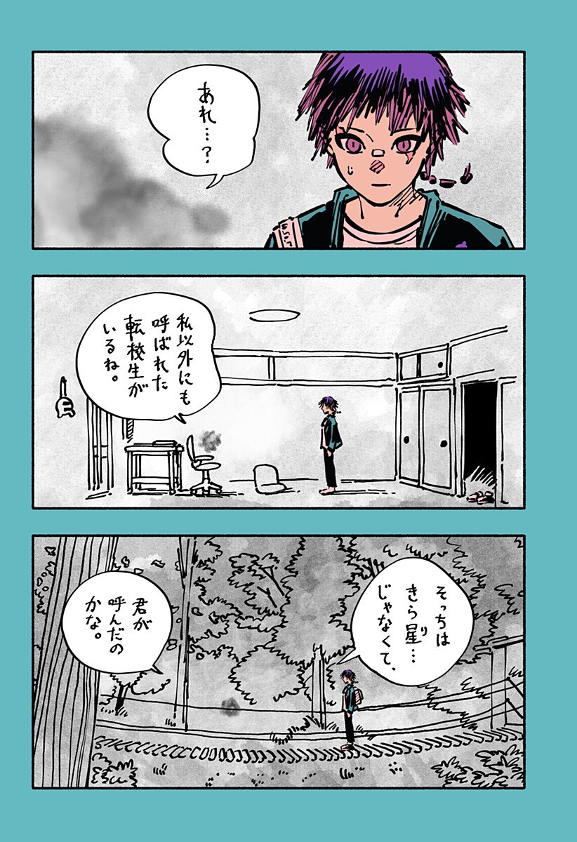 Gachankii Chap 21 - Next Chap 22