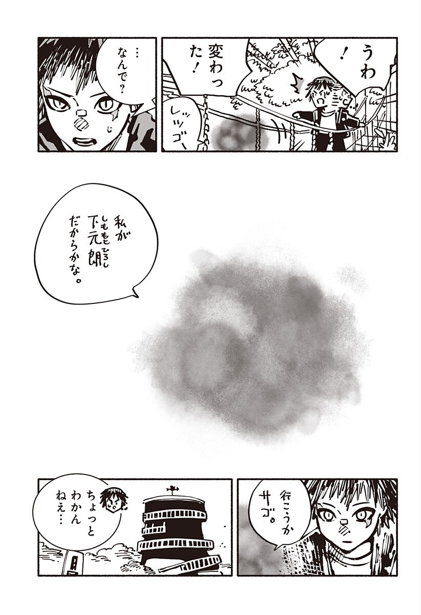 Gachankii Chap 21 - Next Chap 22