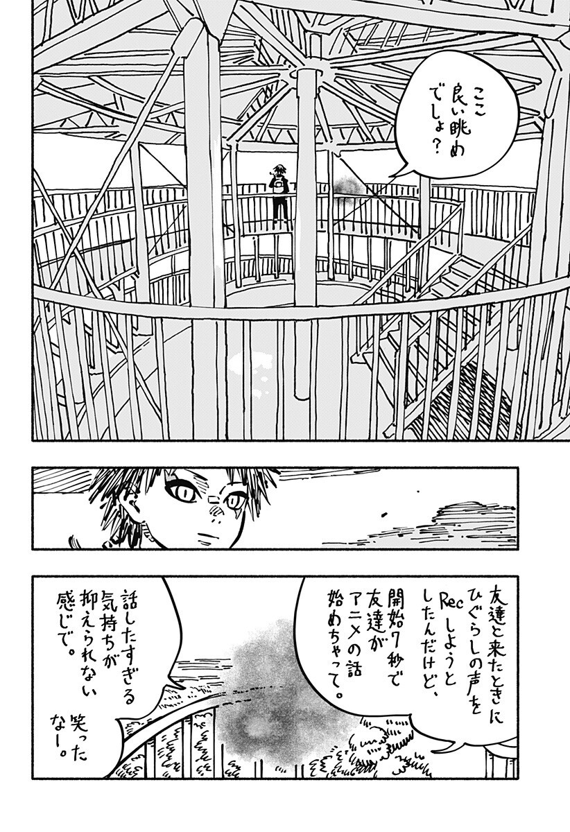 Gachankii Chap 21 - Next Chap 22