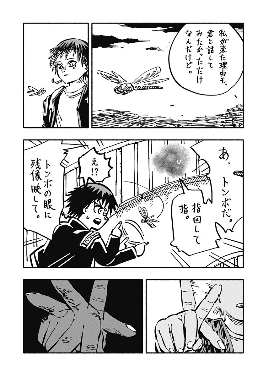 Gachankii Chap 21 - Next Chap 22