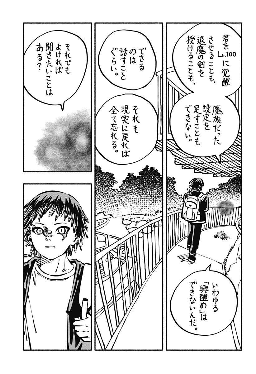 Gachankii Chap 21 - Next Chap 22