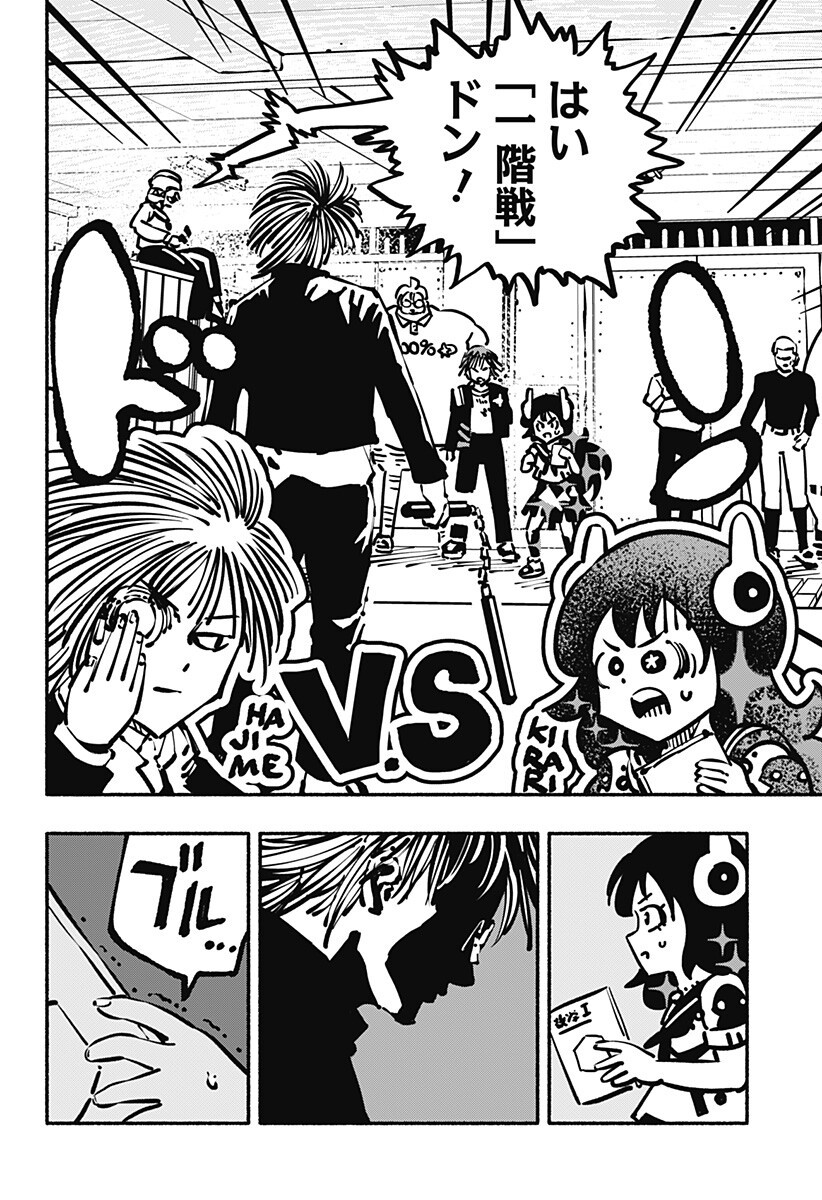 Gachankii - Chapter 22 - Page 14