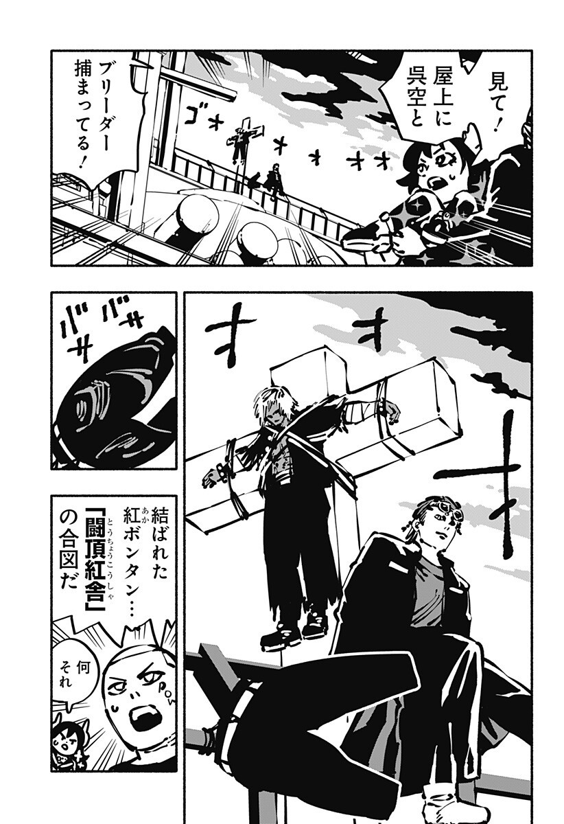 Gachankii - Chapter 22 - Page 5