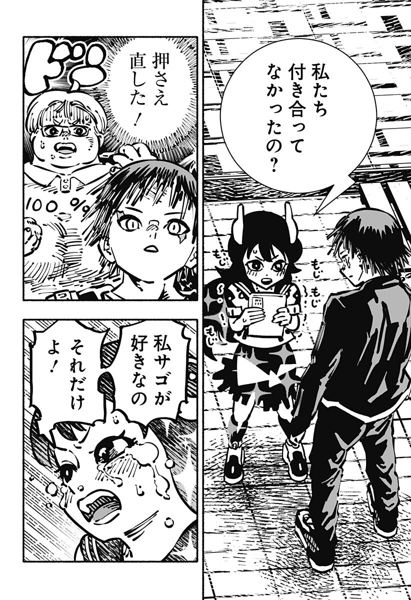 Gachankii Chap 23 - Next Chap 24