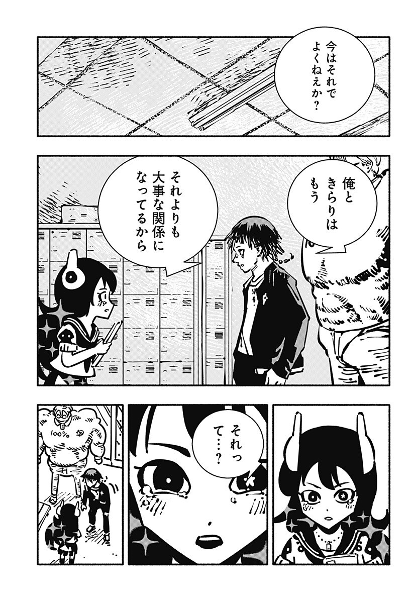 Gachankii Chap 23 - Next Chap 24