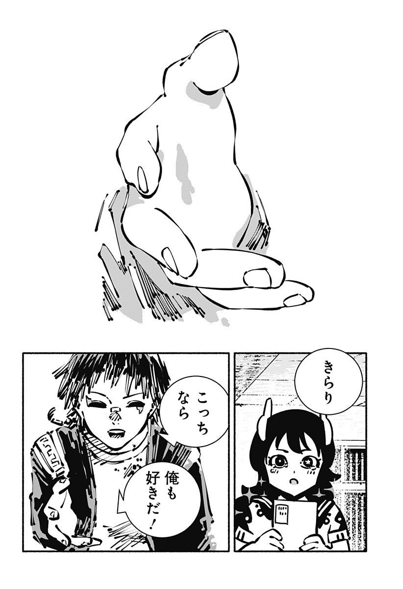 Gachankii Chap 23 - Next Chap 24