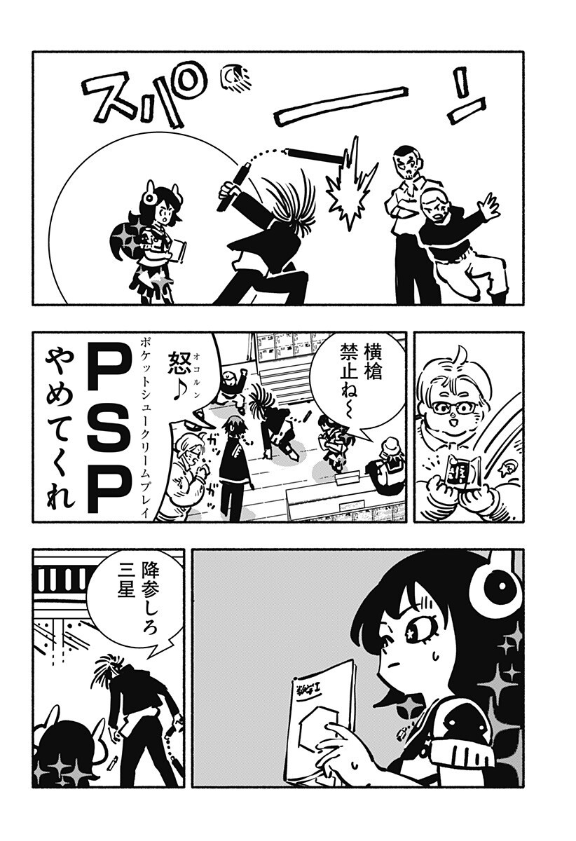 Gachankii Chap 23 - Next Chap 24