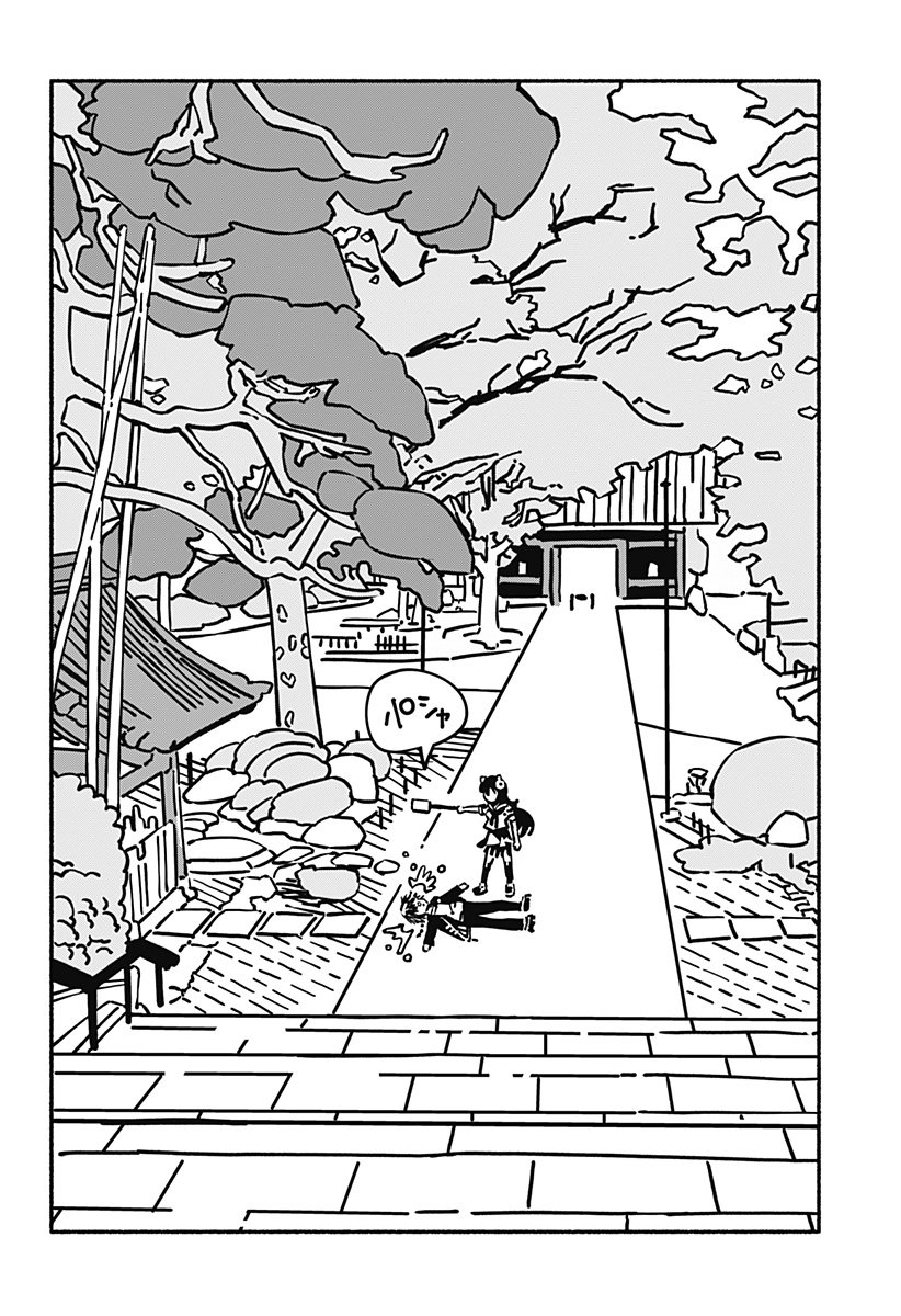 Gachankii - Chapter 3 - Page 20