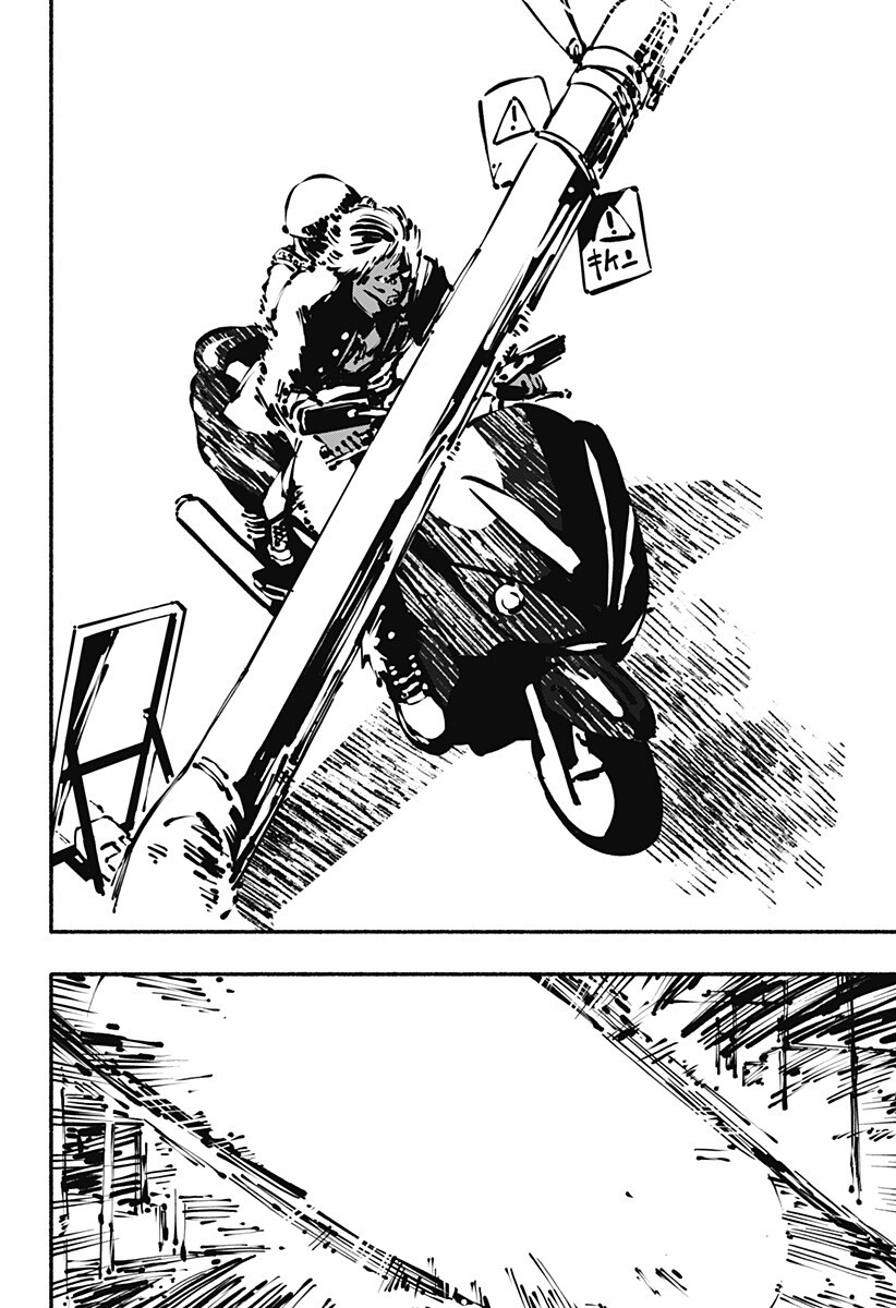 Gachankii - Chapter 9 - Page 12