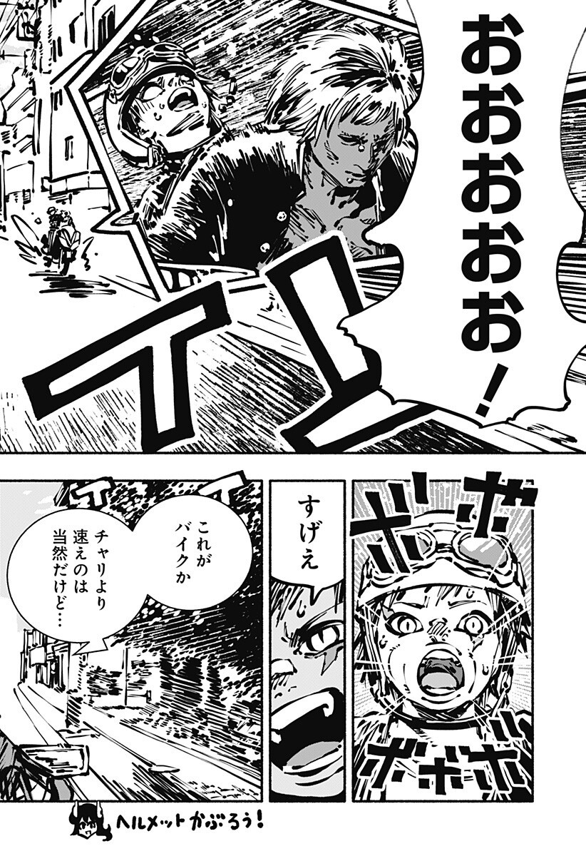 Gachankii - Chapter 9 - Page 6