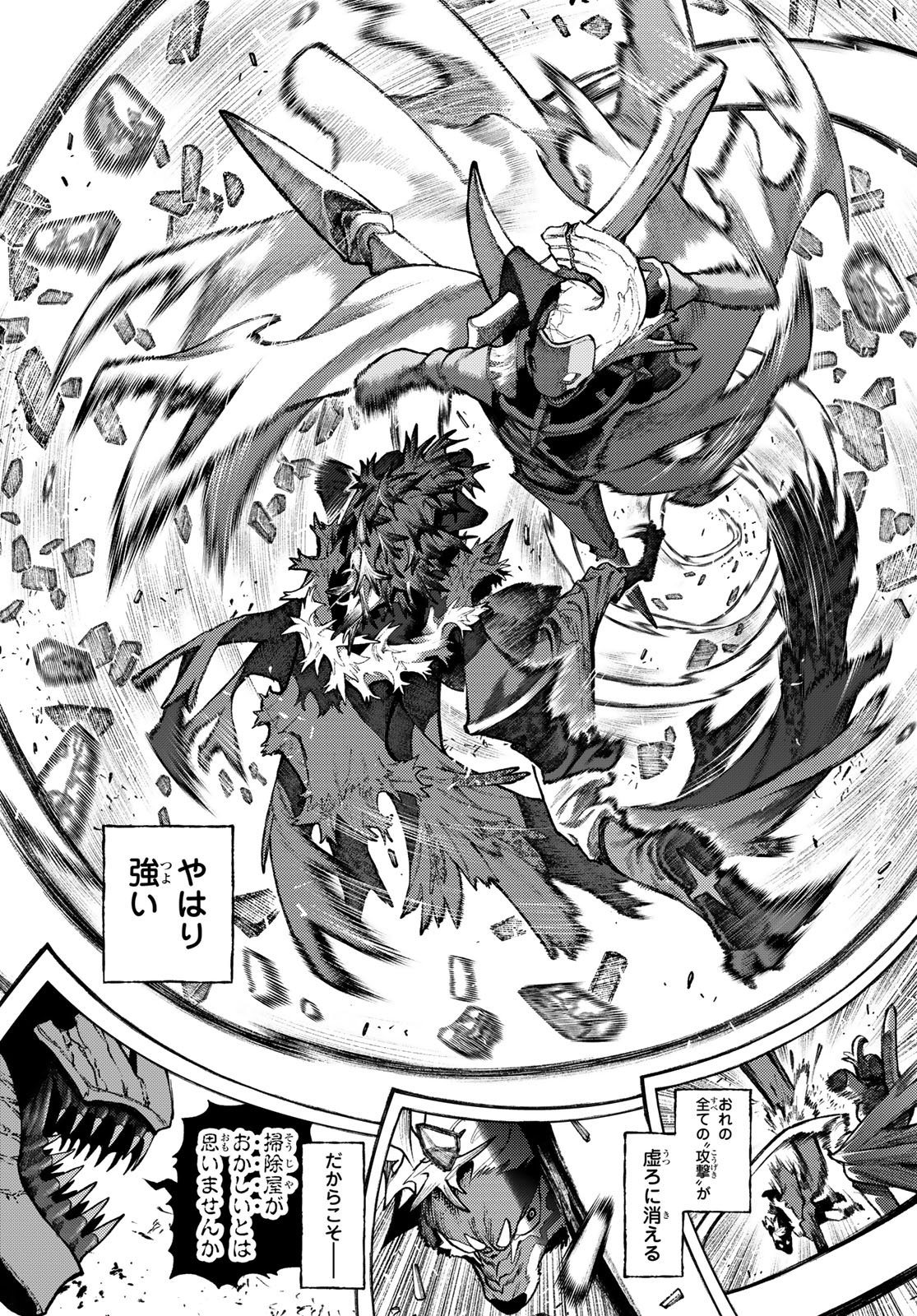 Gachi Akuta Chap 162.2 - Next Chap 163.2