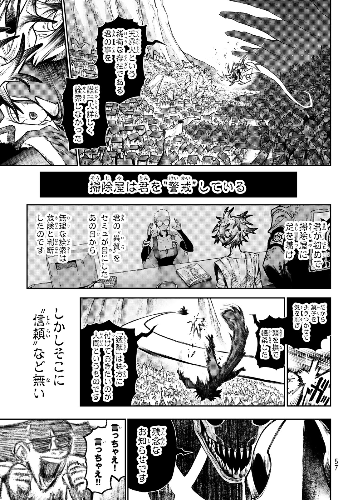 Gachi Akuta Chap 162.2 - Next Chap 163.2