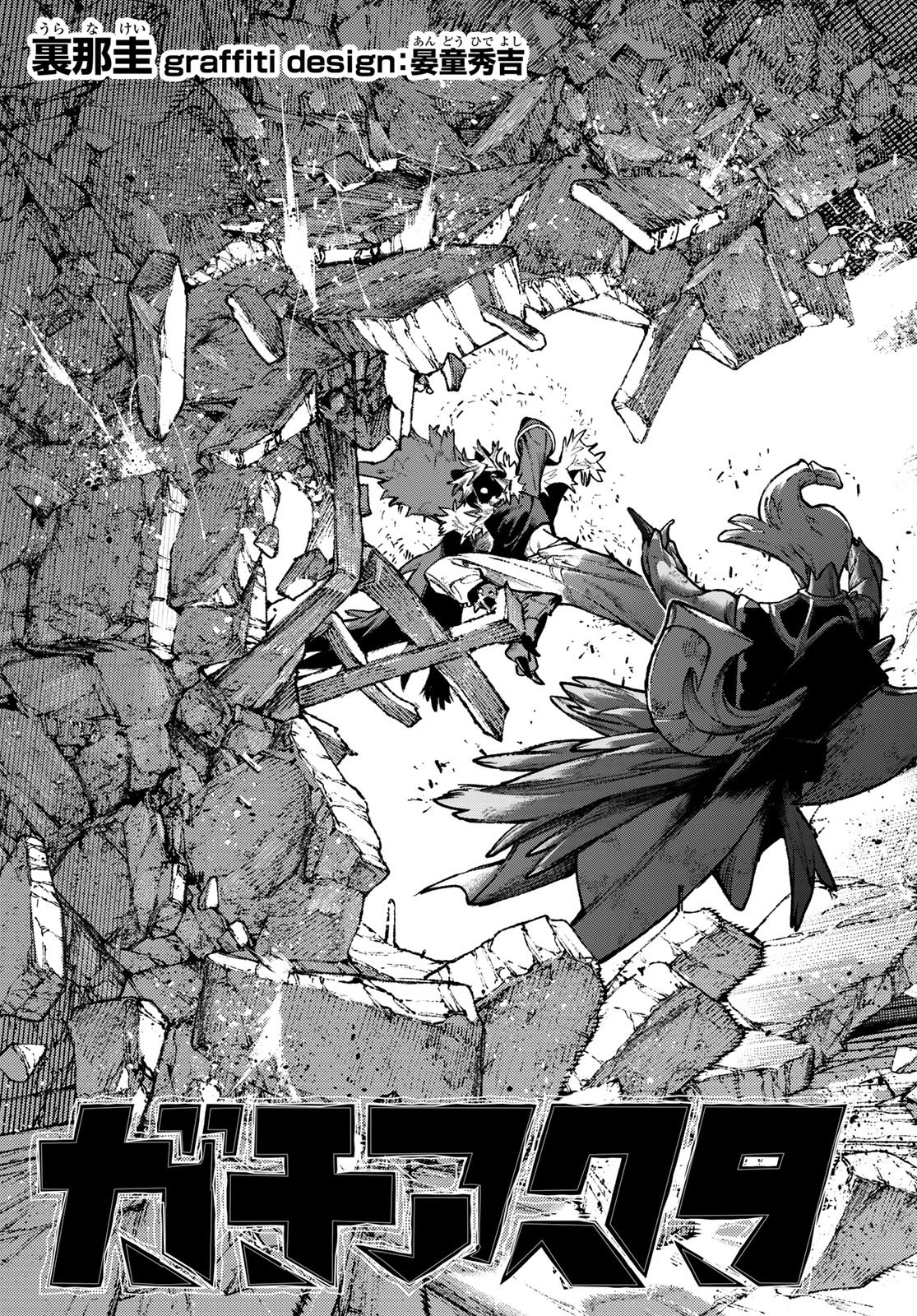 Gachi Akuta Chap 162 - Next Chap 163