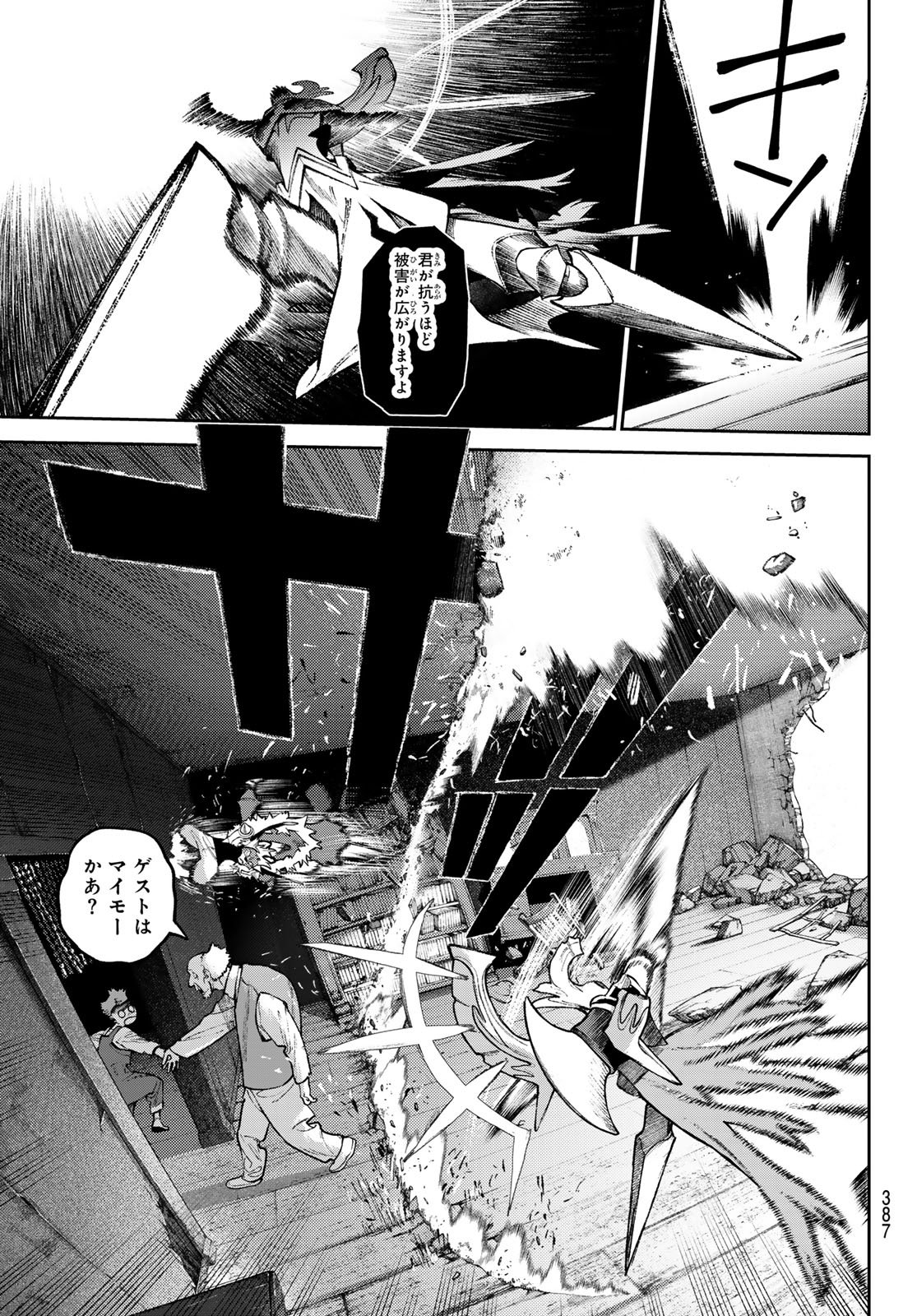 Gachi Akuta Chap 162 - Next Chap 163