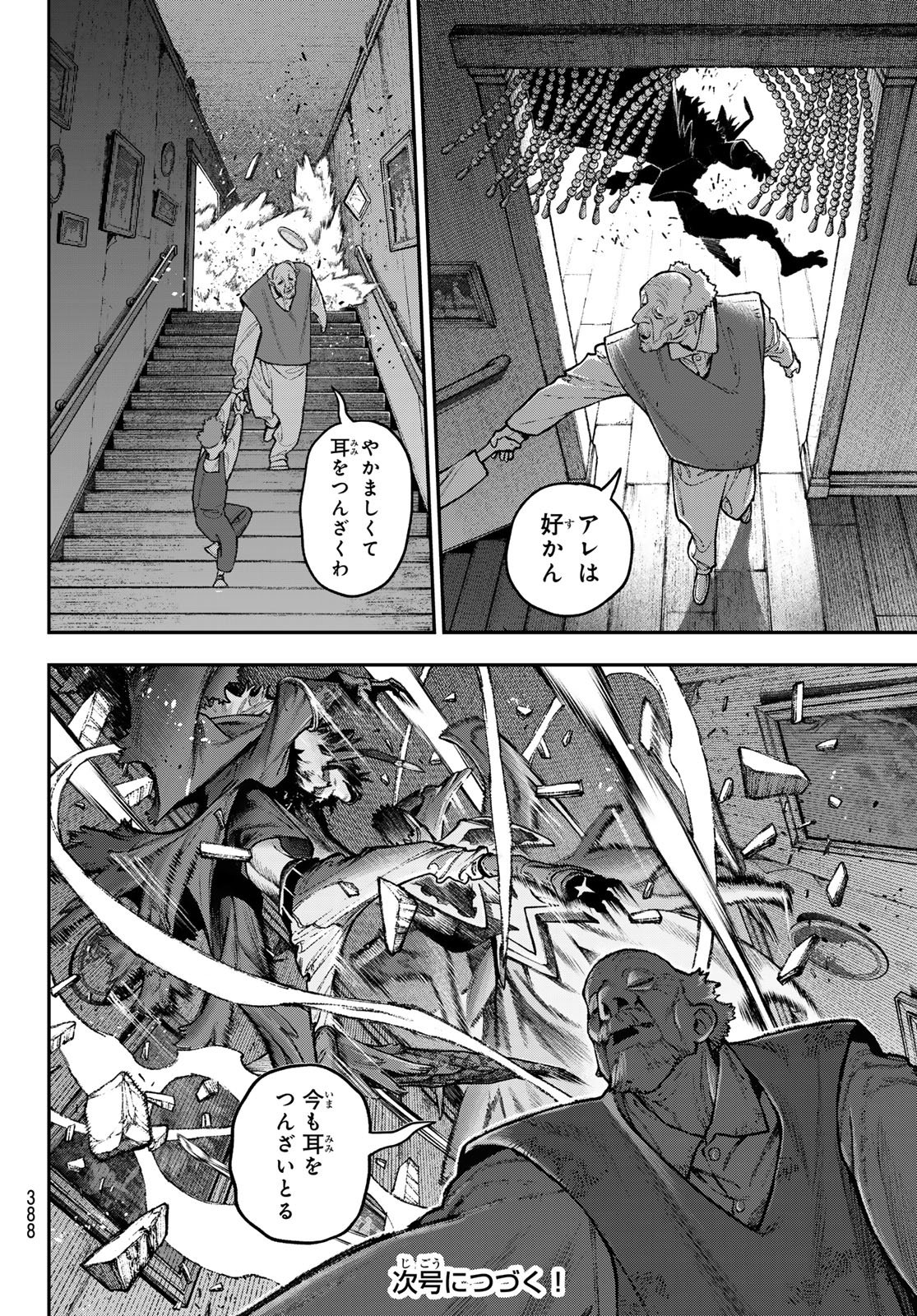 Gachi Akuta Chap 162 - Next Chap 163