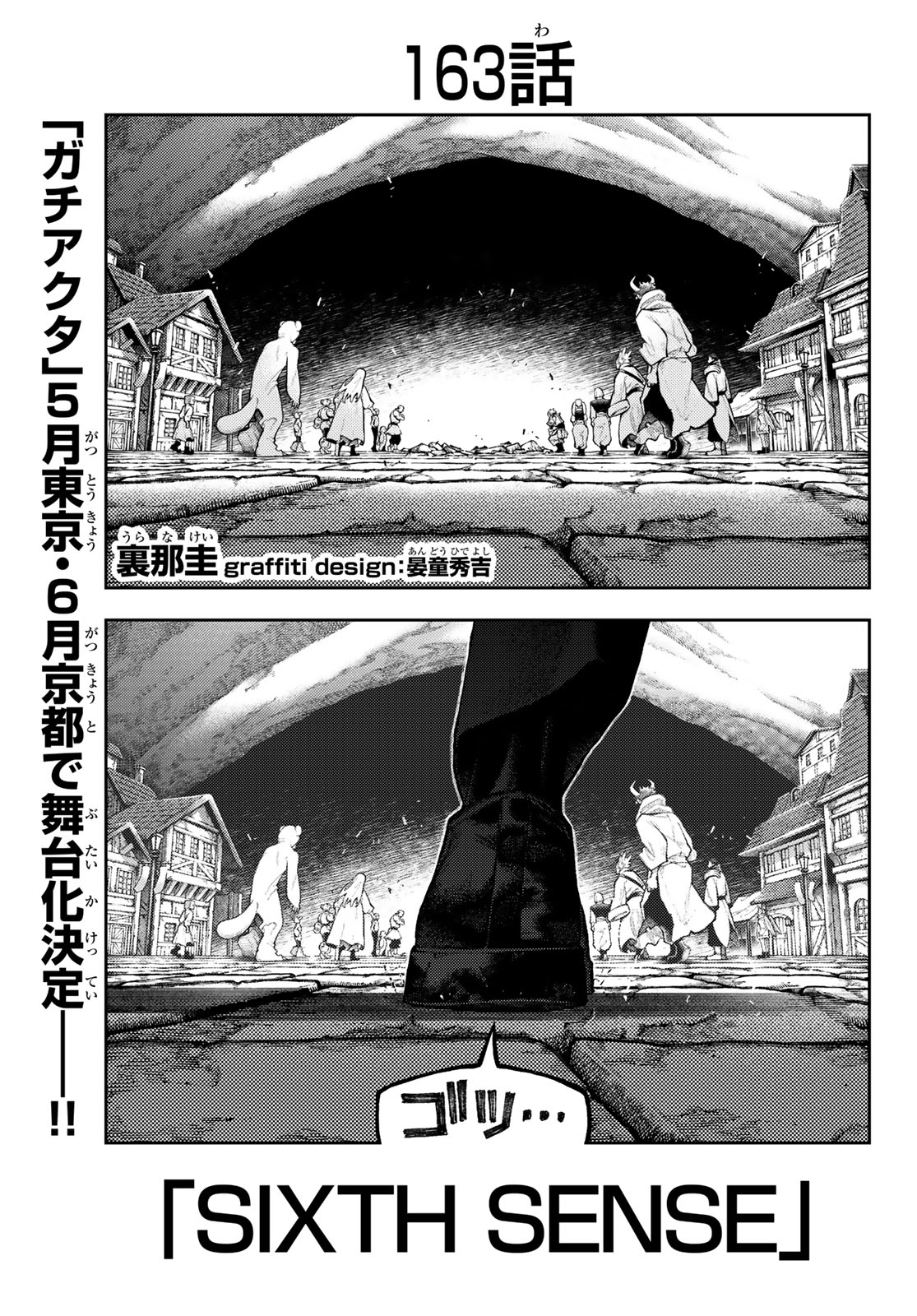 Gachi Akuta Chap 163 - Next Chap 164