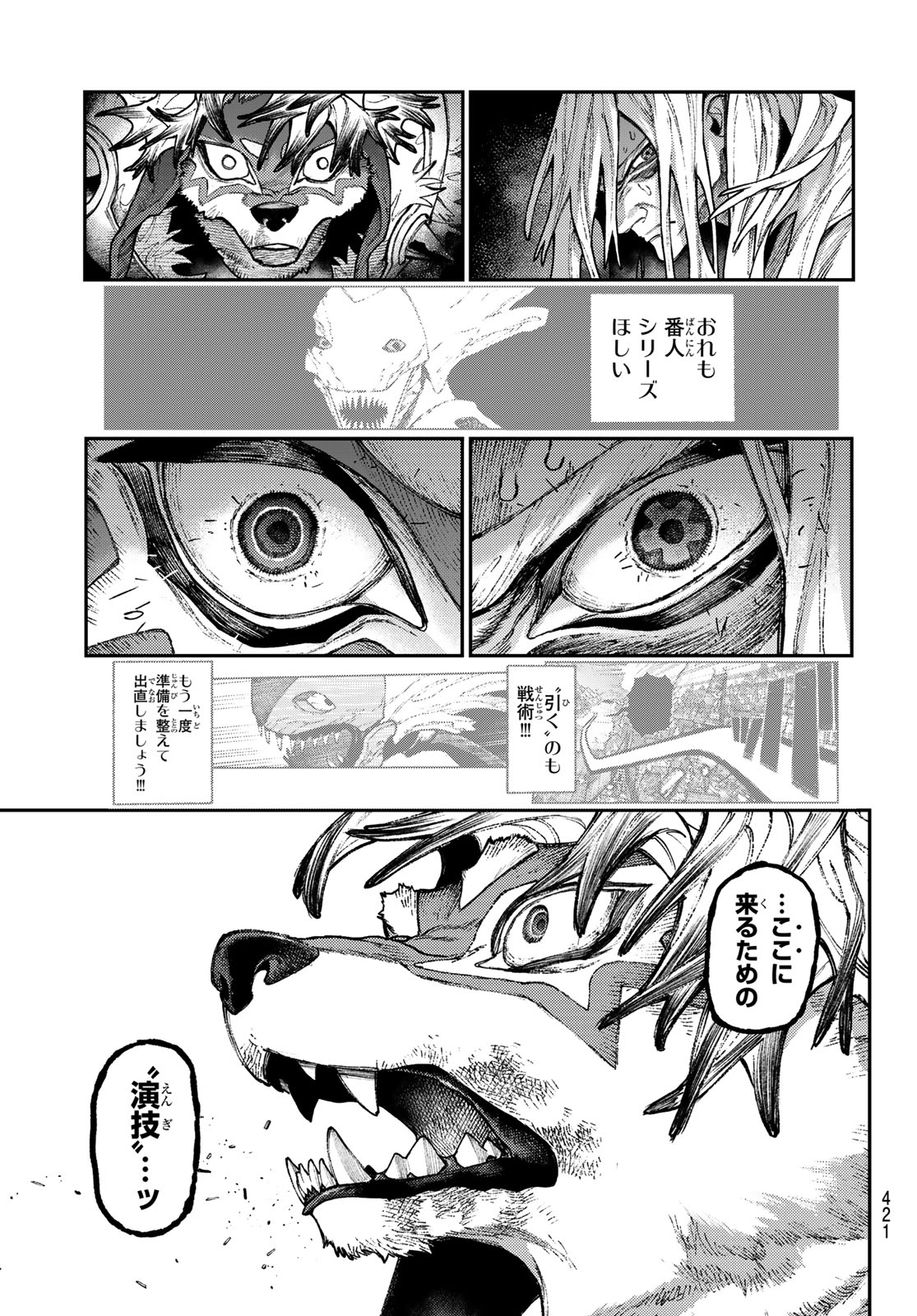 Gachi Akuta Chap 163 - Next Chap 164