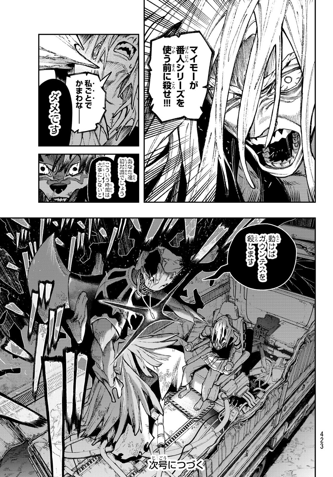 Gachi Akuta Chap 163 - Next Chap 164