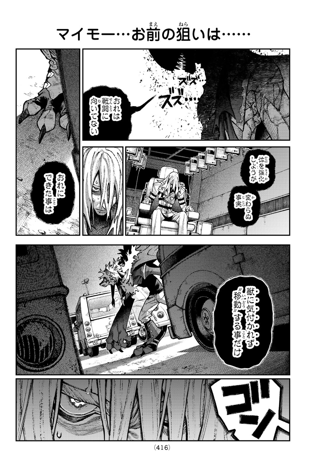 Gachi Akuta Chap 163 - Next Chap 164