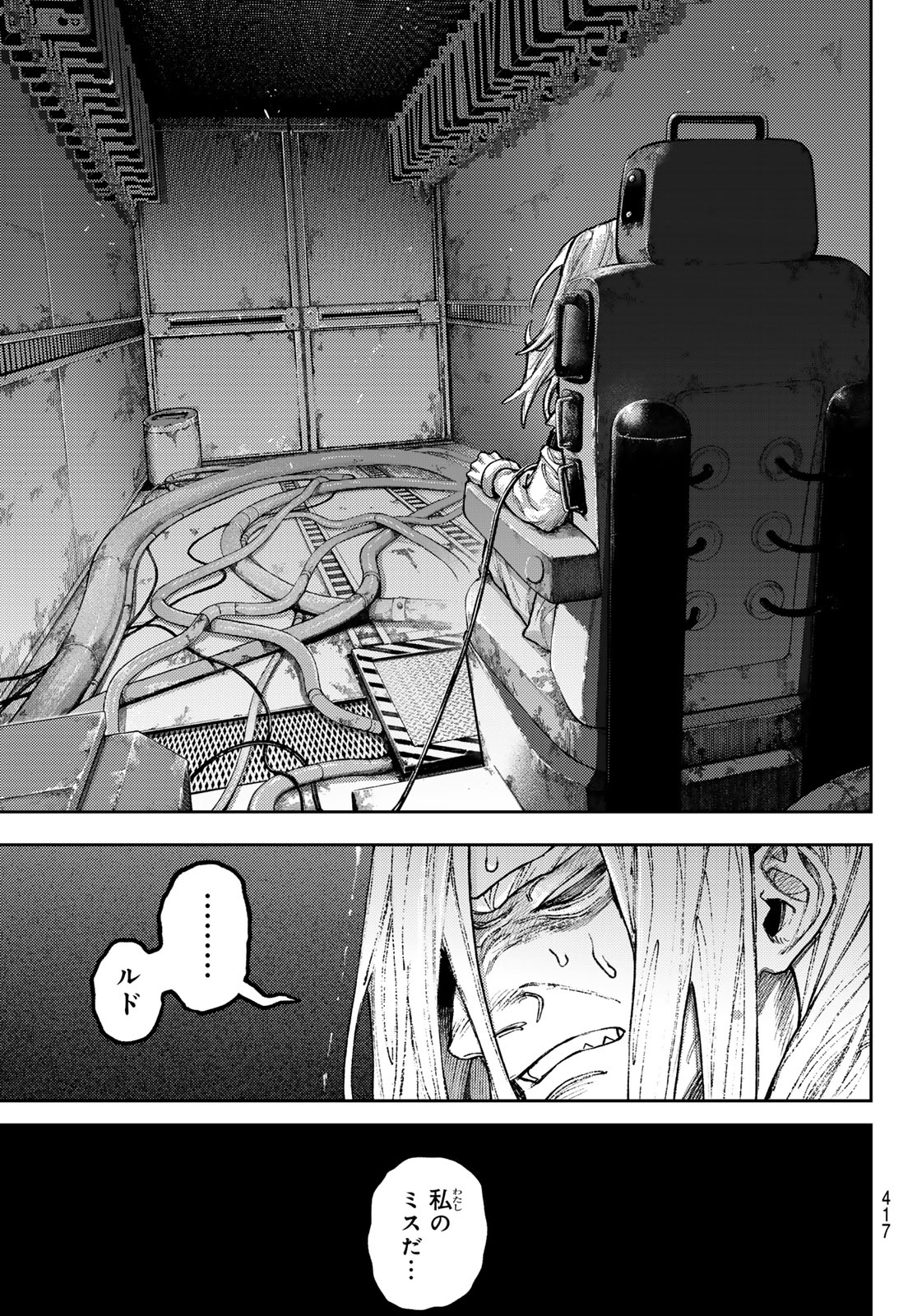 Gachi Akuta Chap 163 - Next Chap 164