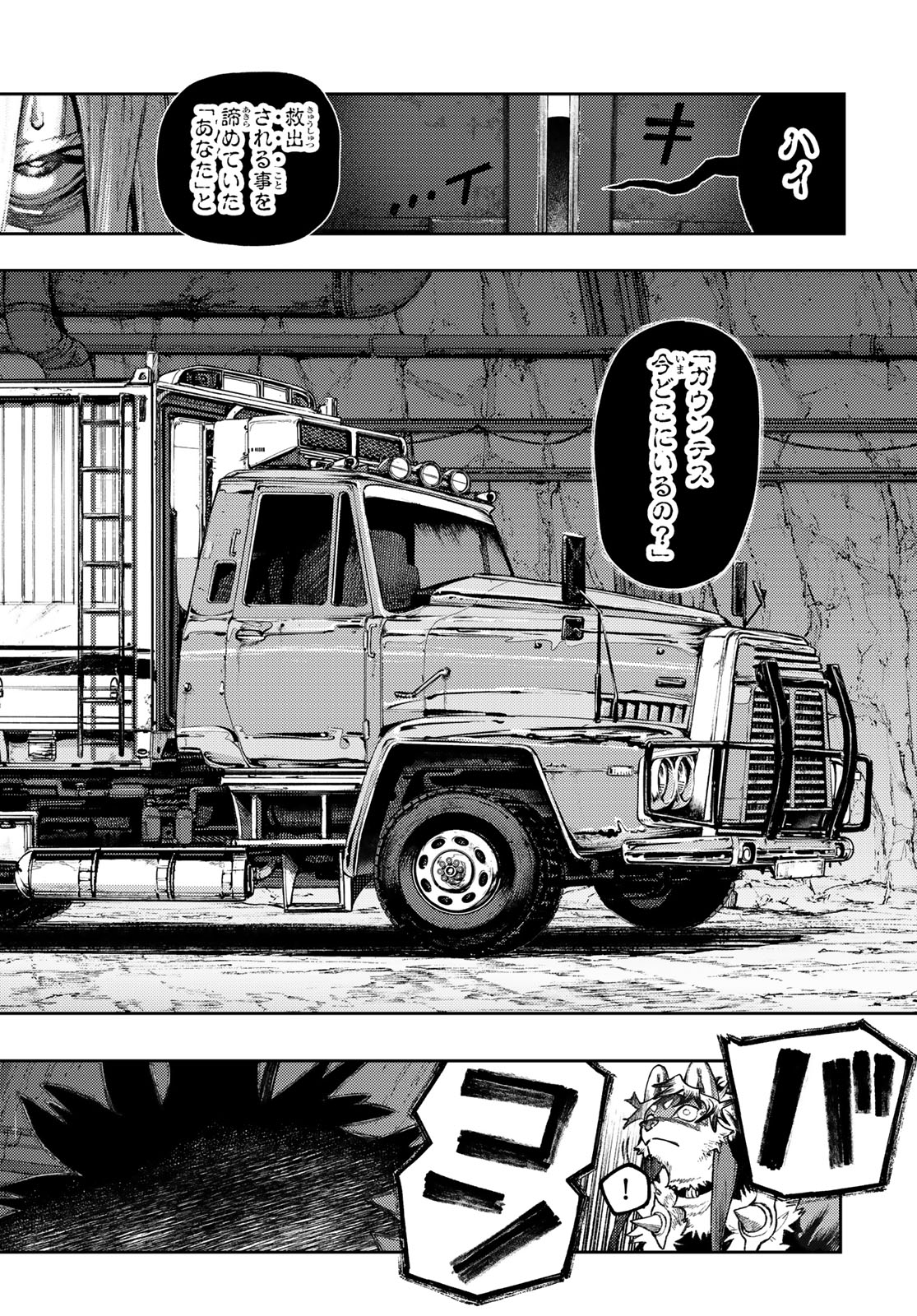 Gachi Akuta Chap 163 - Next Chap 164