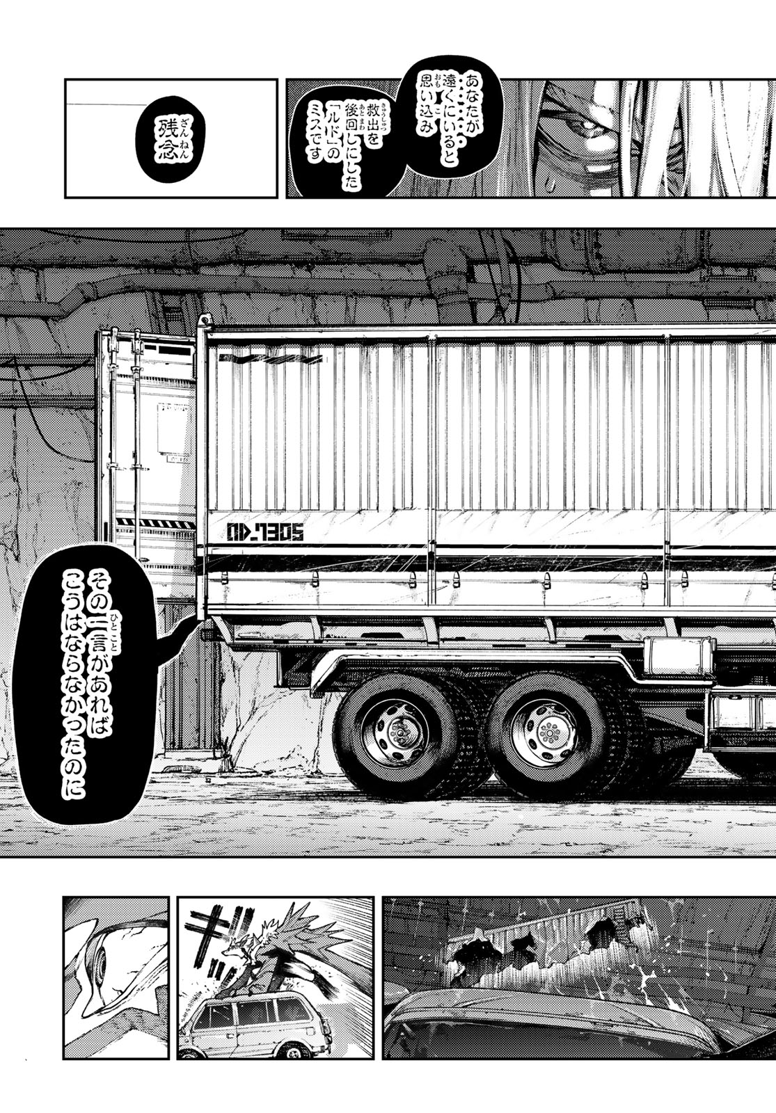 Gachi Akuta Chap 163 - Next Chap 164