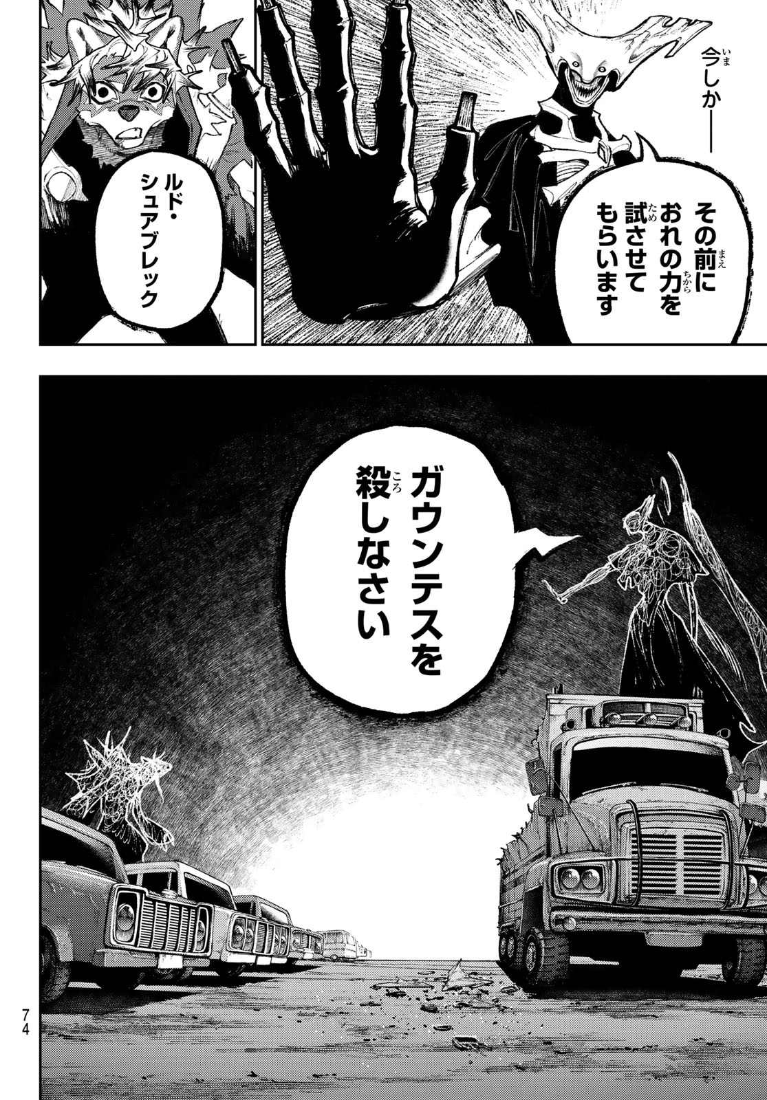 Gachi Akuta - Chapter 164 - Page 10