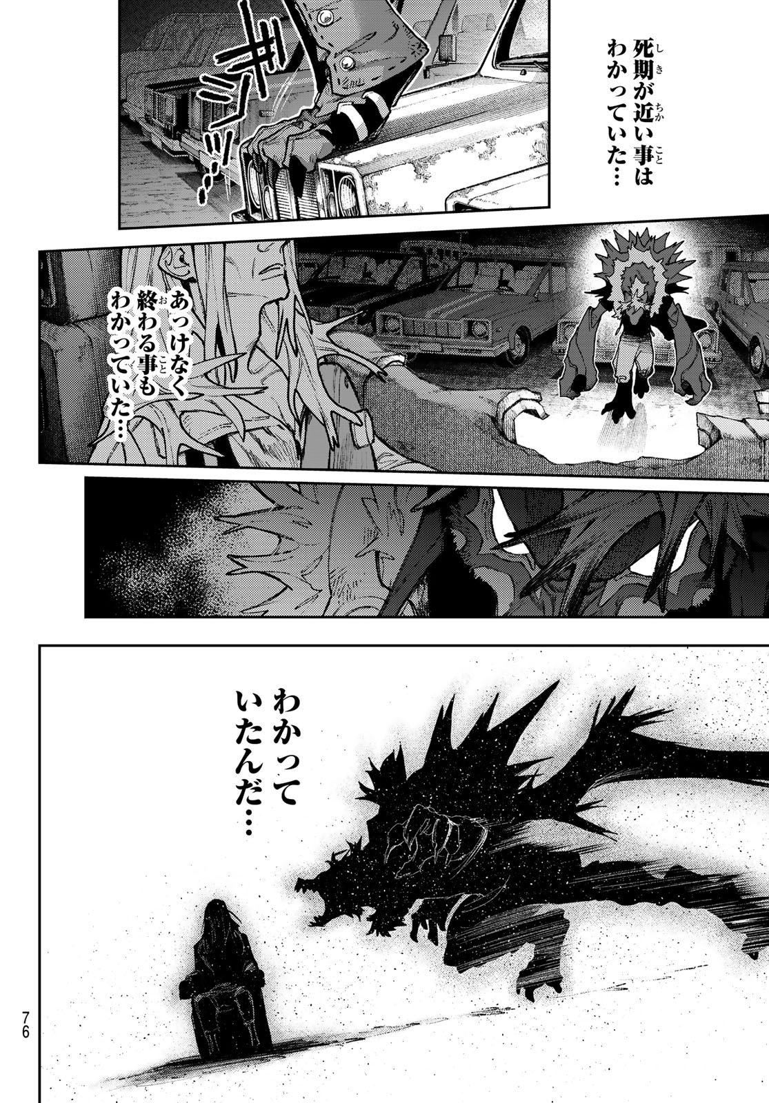 Gachi Akuta - Chapter 164 - Page 12