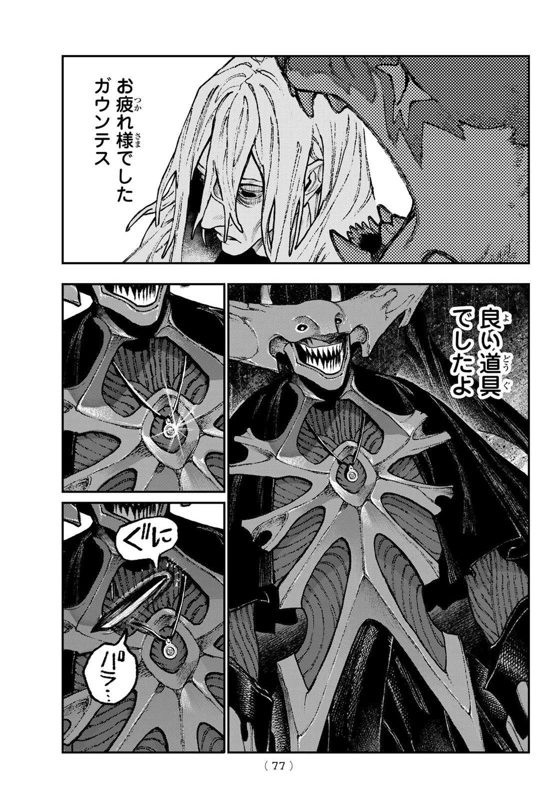 Gachi Akuta - Chapter 164 - Page 13