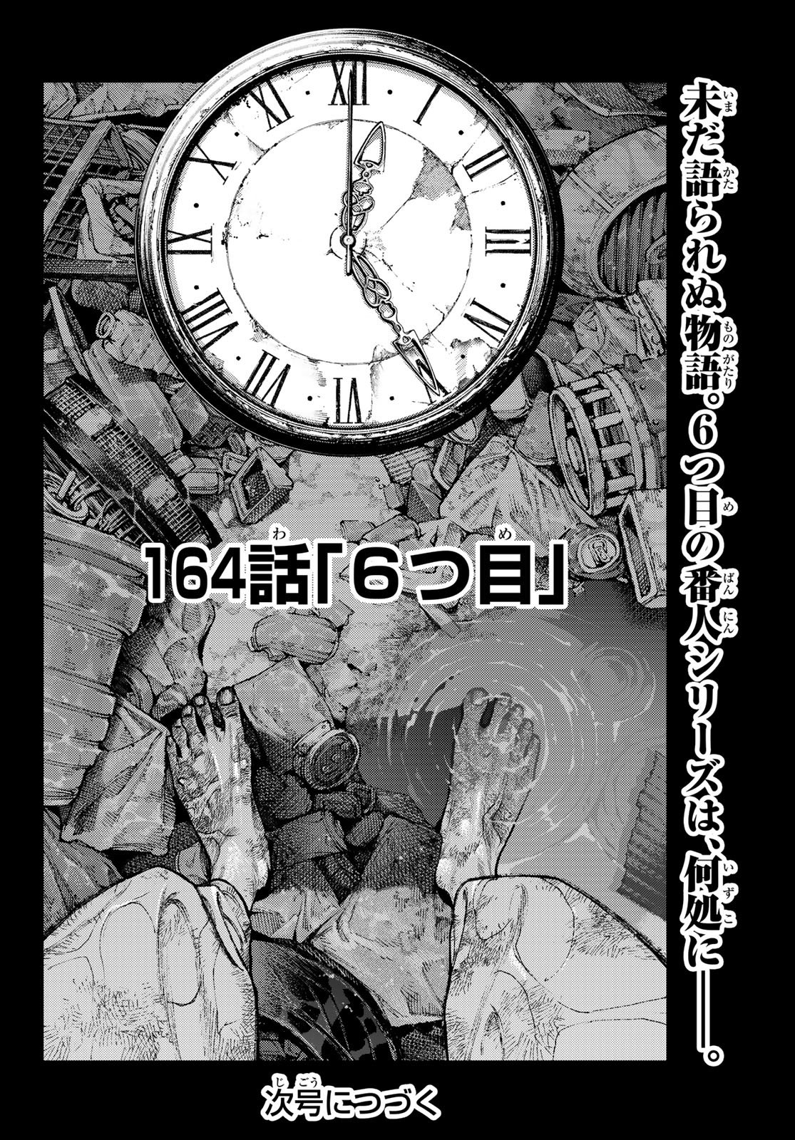 Gachi Akuta - Chapter 164 - Page 16
