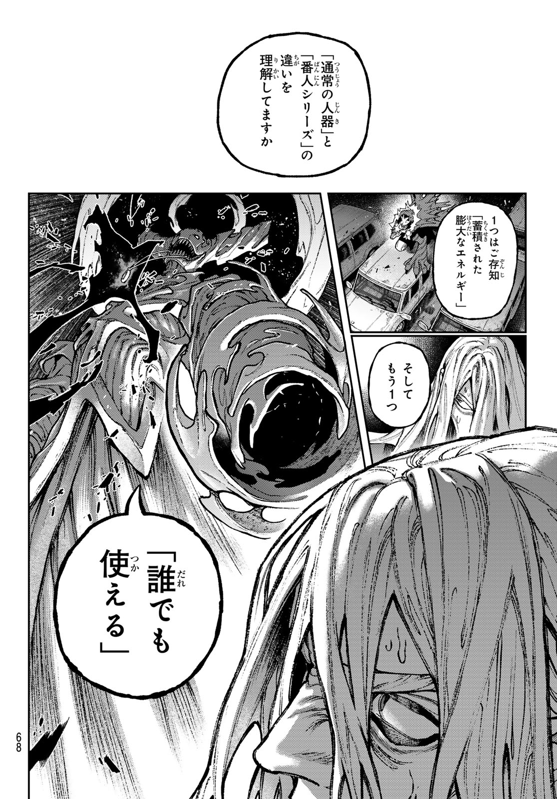 Gachi Akuta - Chapter 164 - Page 4