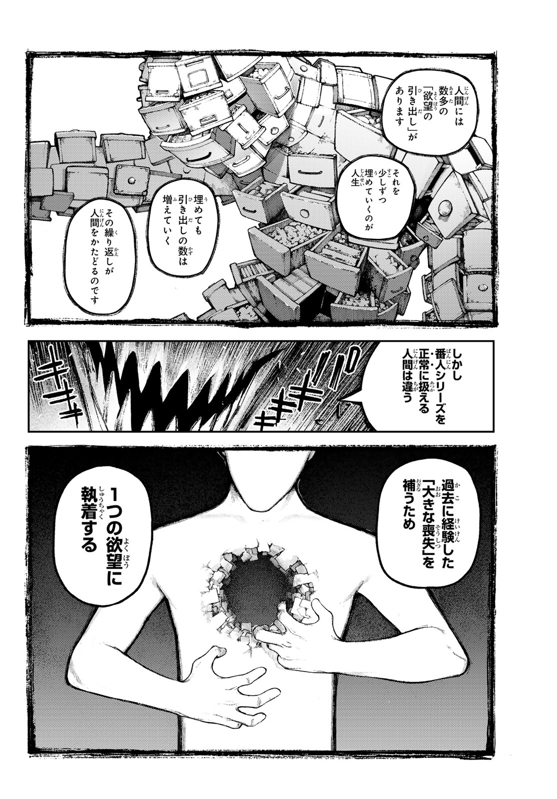 Gachi Akuta - Chapter 164 - Page 6