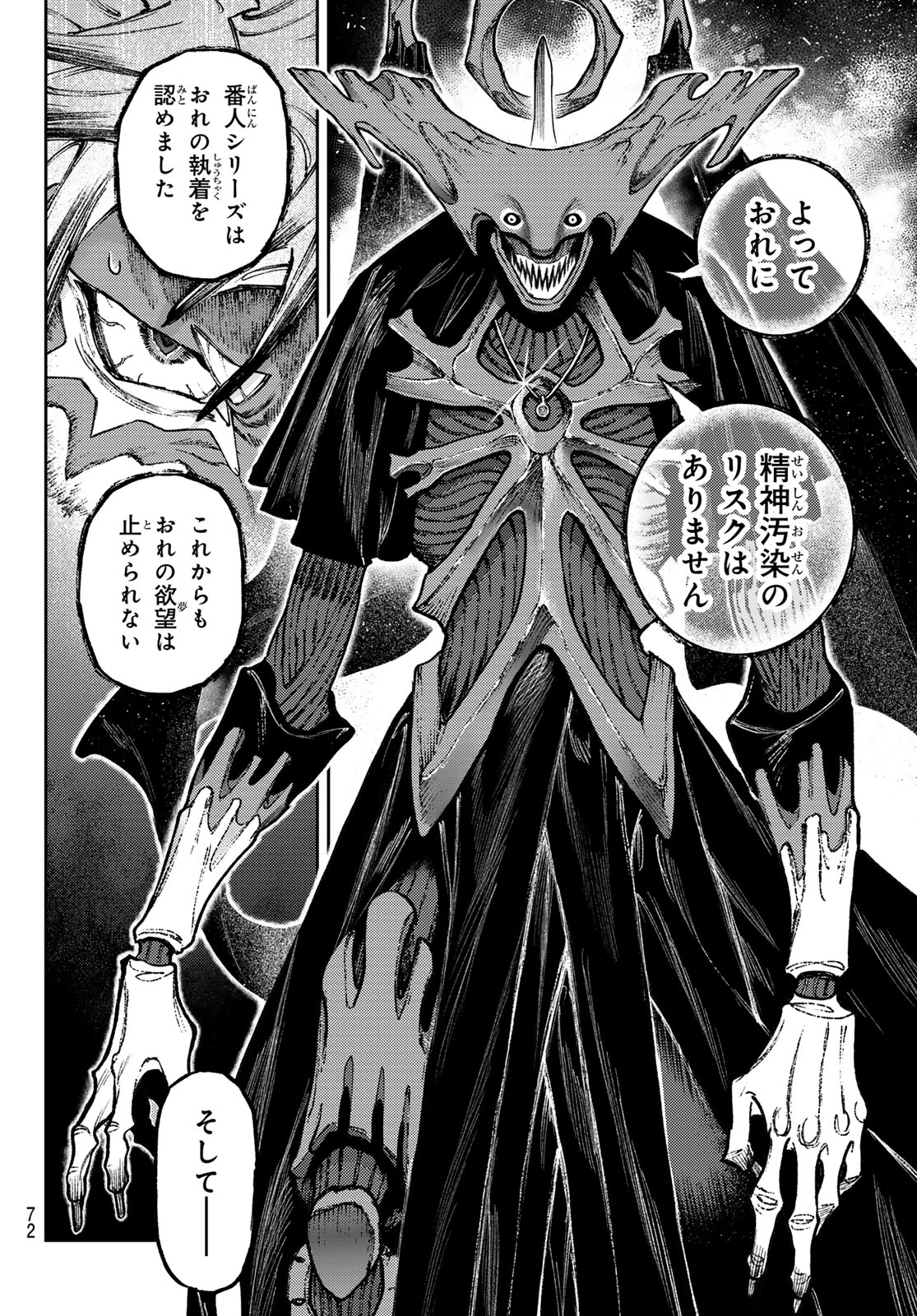 Gachi Akuta - Chapter 164 - Page 8