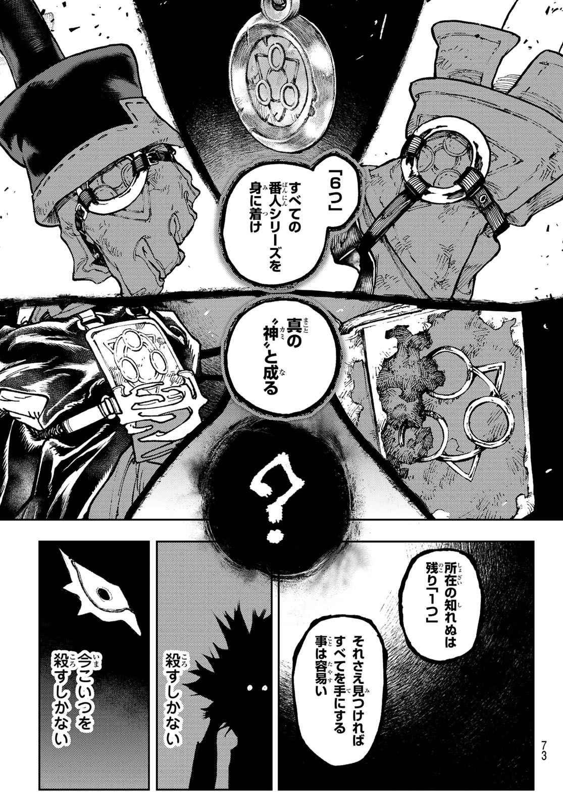 Gachi Akuta - Chapter 164 - Page 9