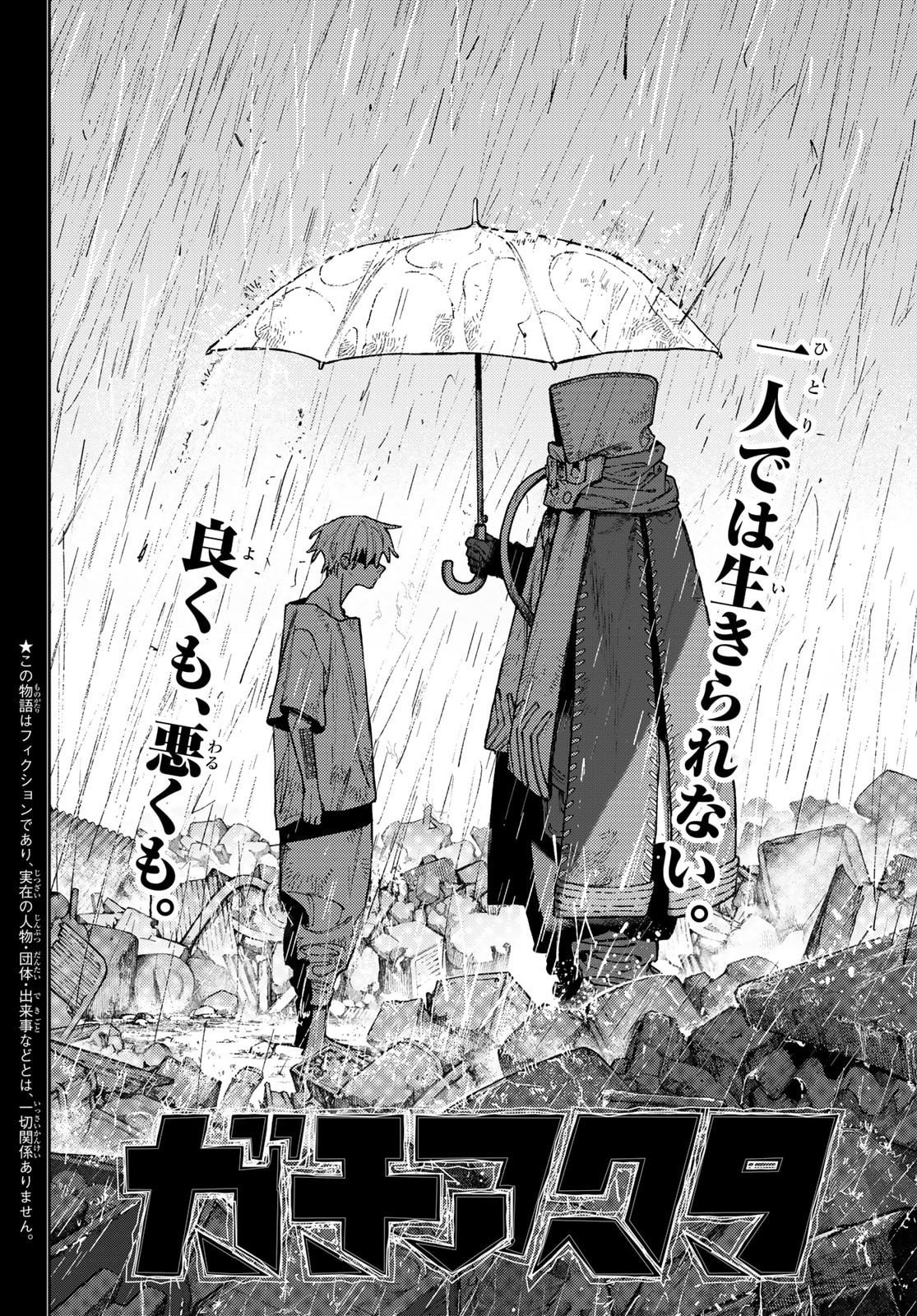 Gachi Akuta Chap 165 - Next Chap 166