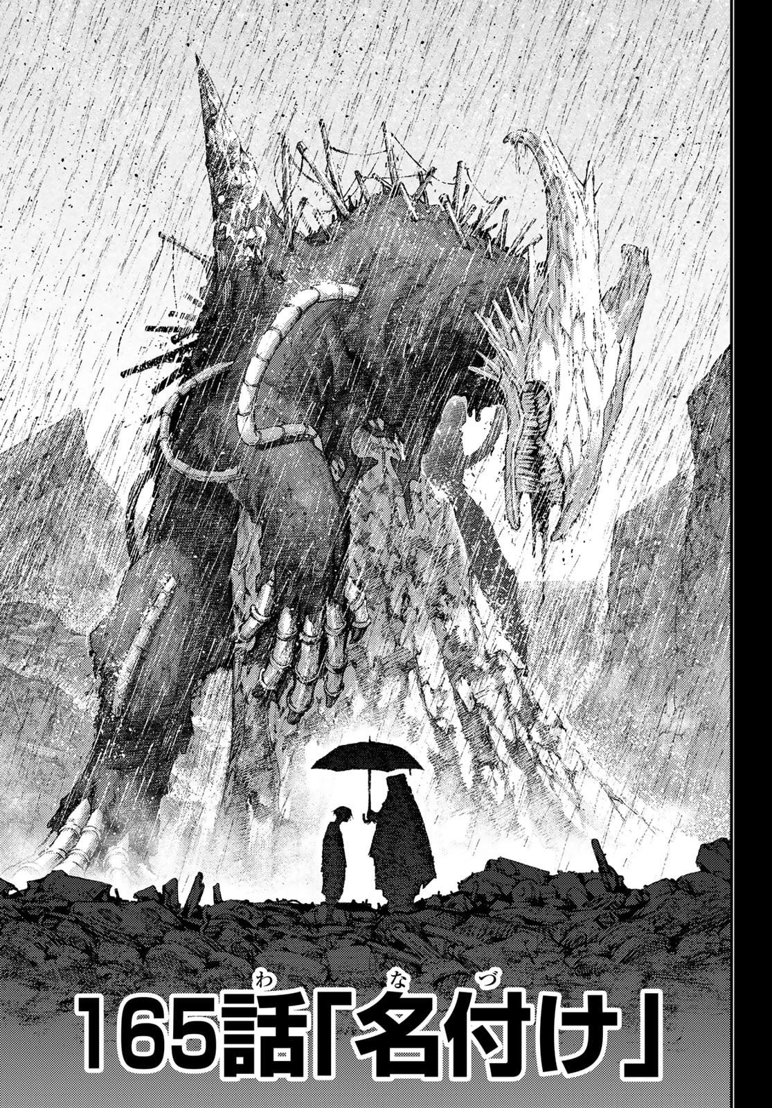 Gachi Akuta Chap 165 - Next Chap 166