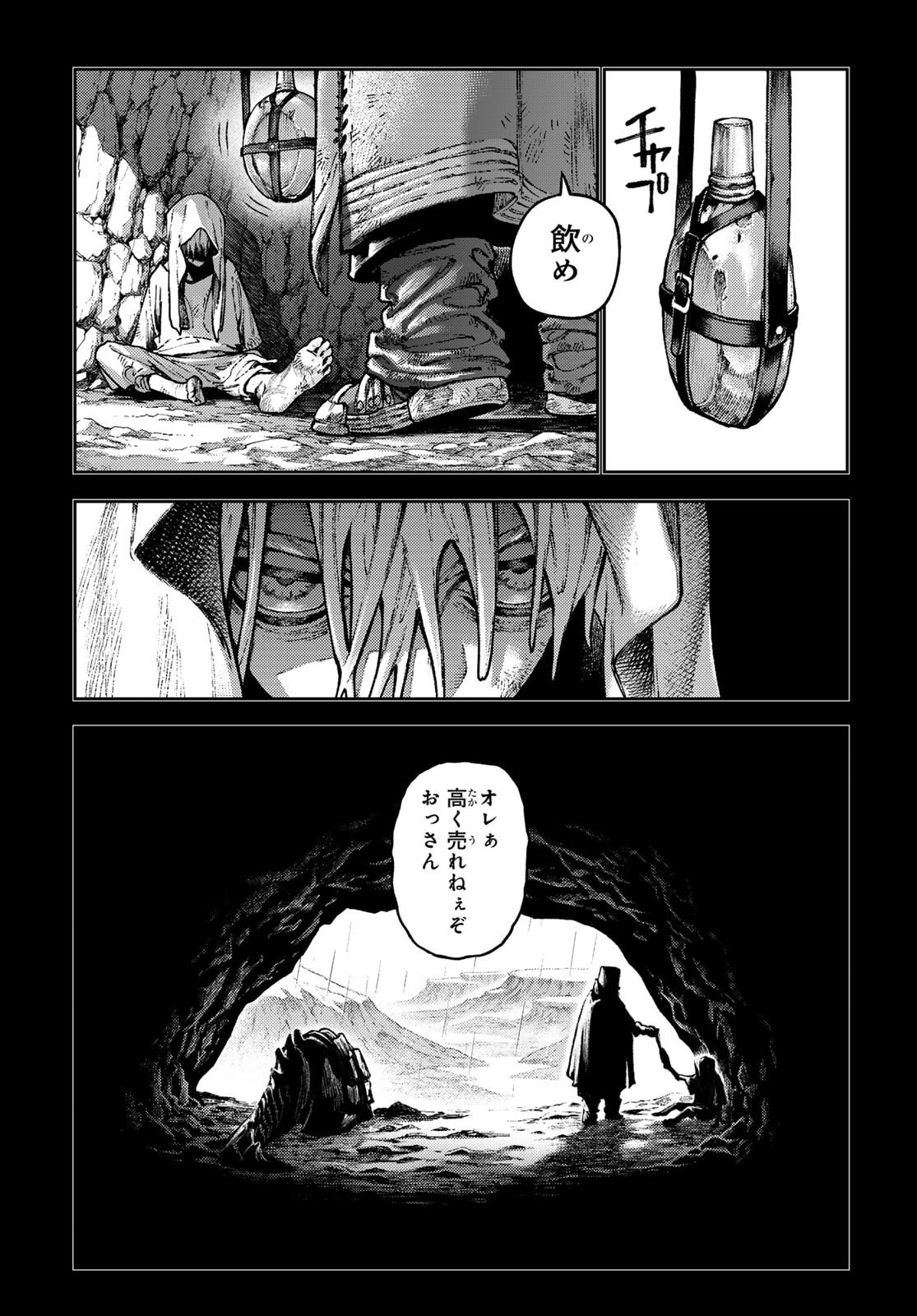 Gachi Akuta Chap 165 - Next Chap 166