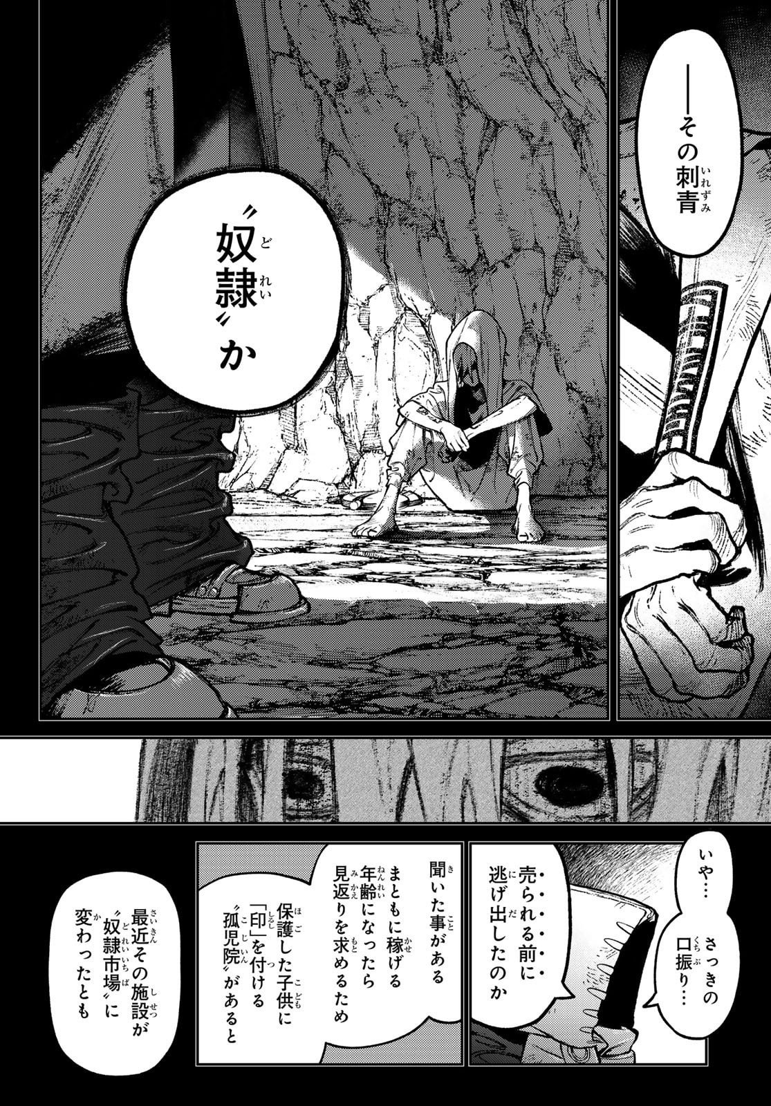 Gachi Akuta Chap 165 - Next Chap 166