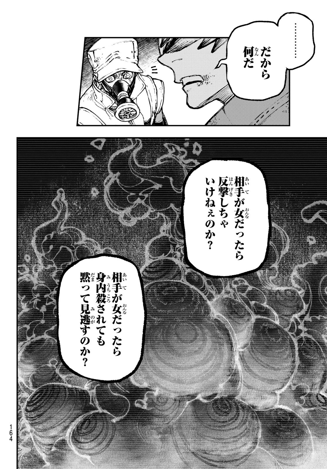 Gachi Akuta - Chapter 39 - Page 4