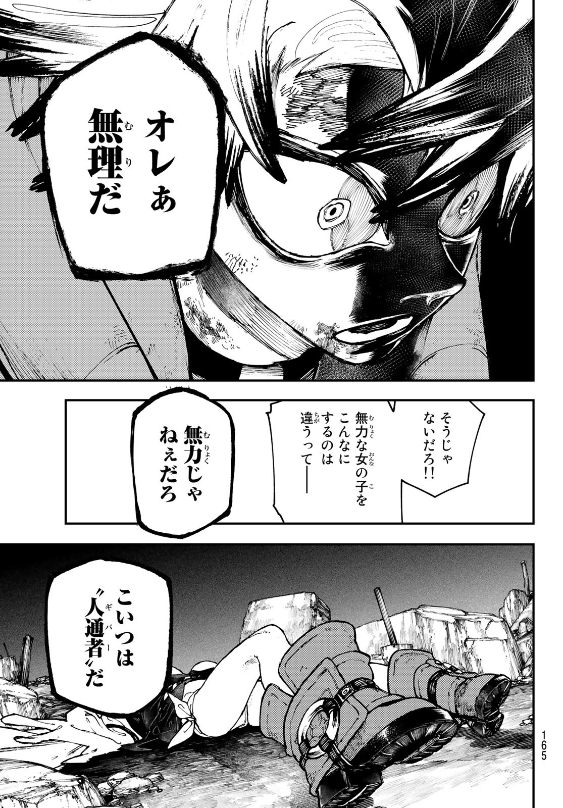 Gachi Akuta - Chapter 39 - Page 5