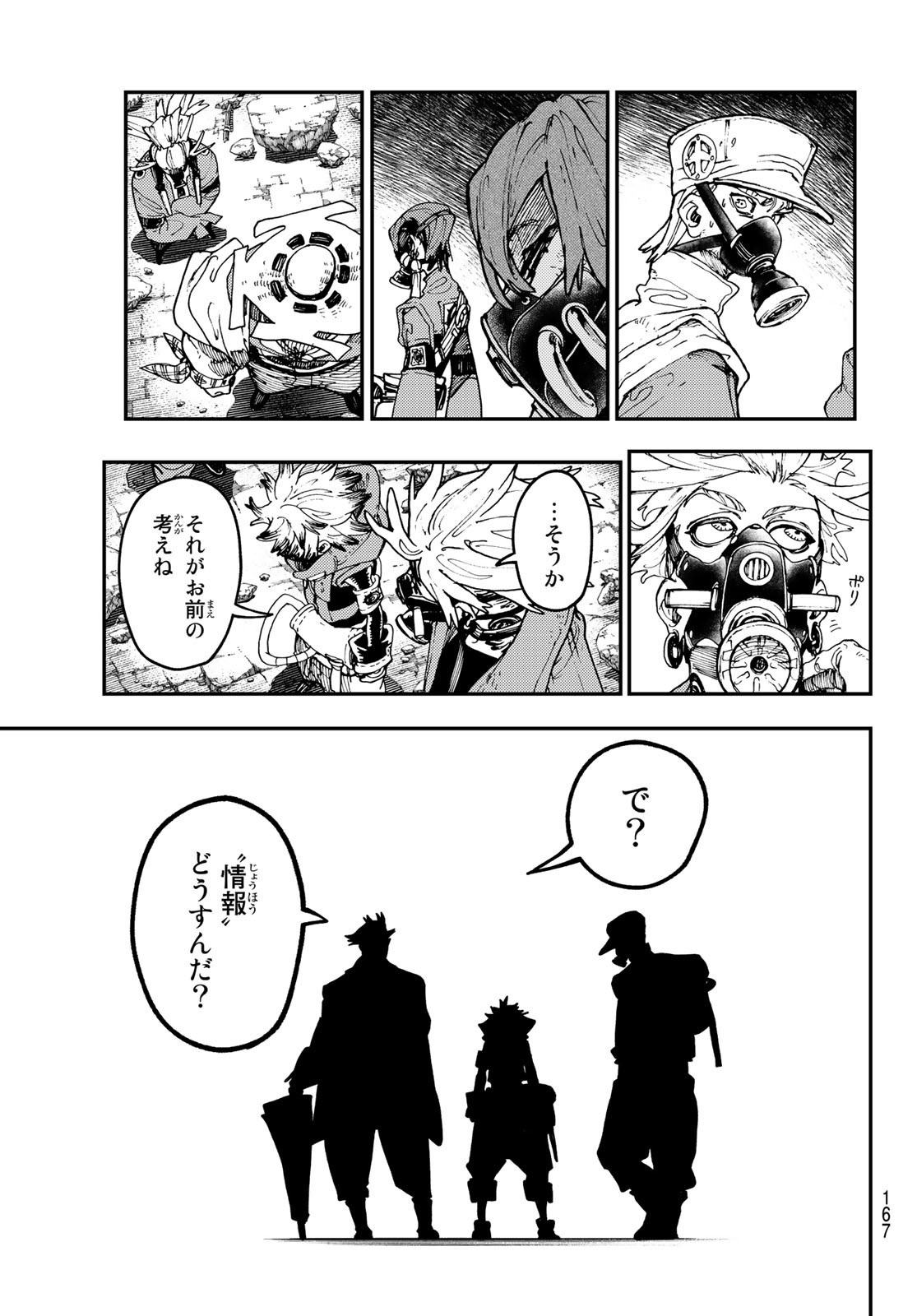 Gachi Akuta - Chapter 39 - Page 7