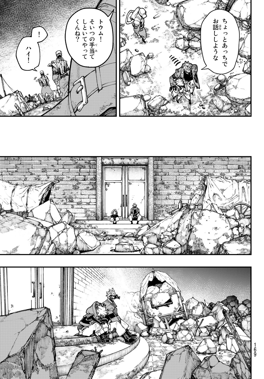 Gachi Akuta - Chapter 39 - Page 9