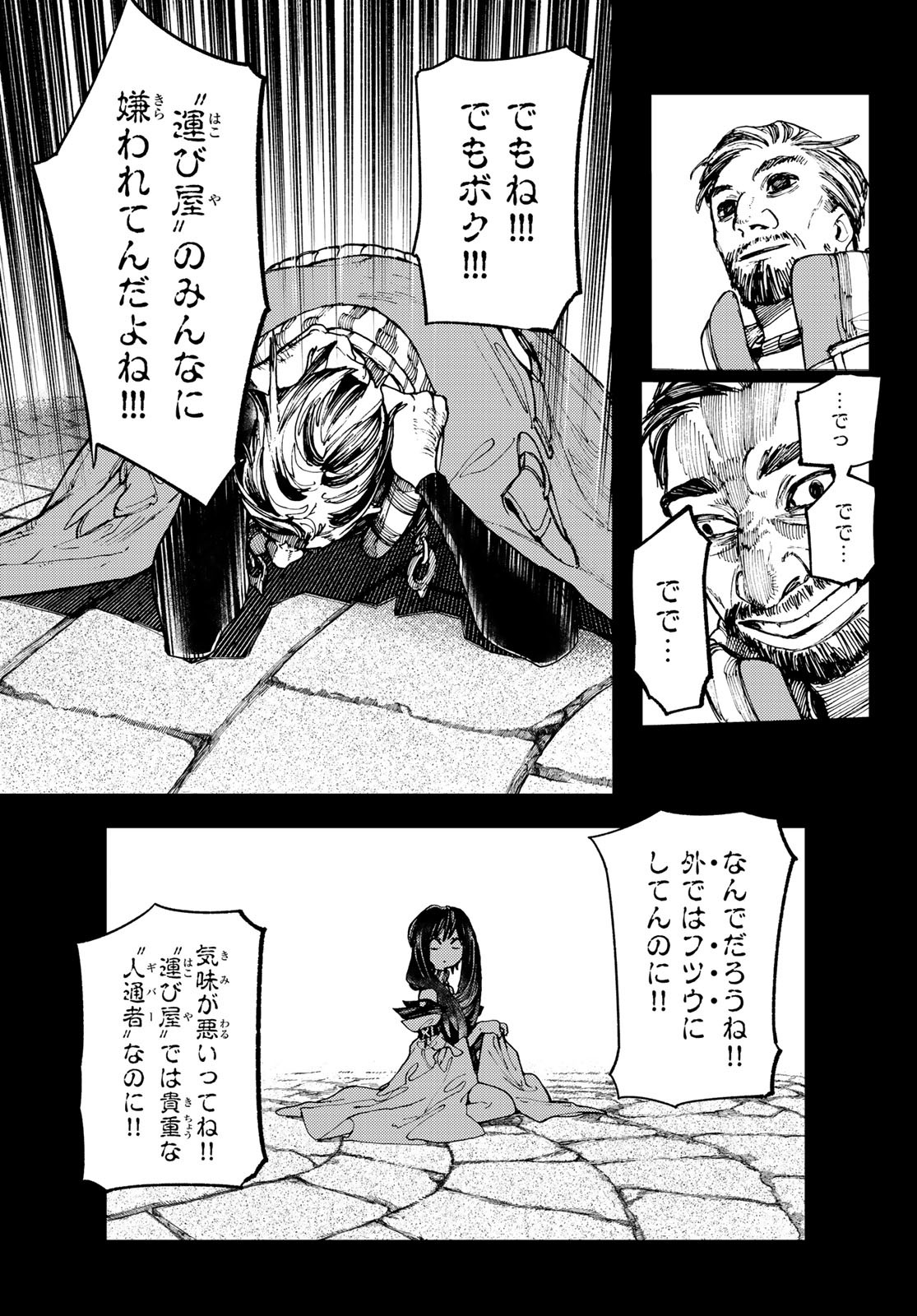 Gachi Akuta - Chapter 40 - Page 13