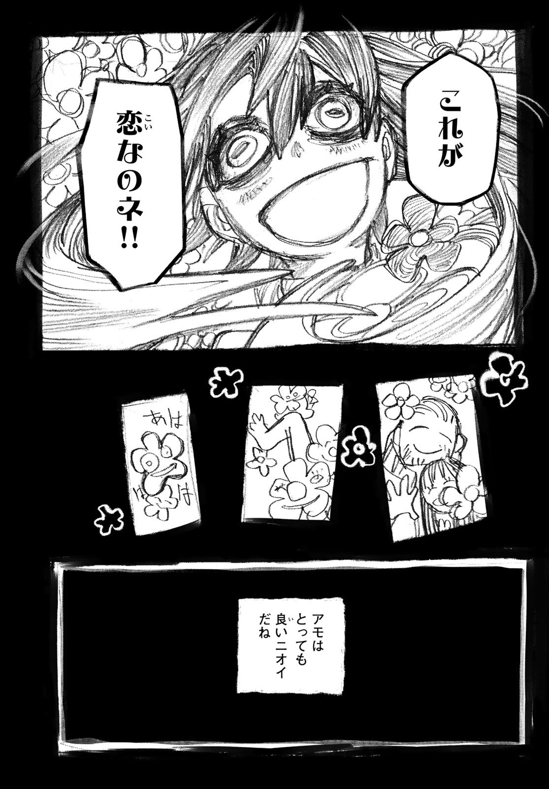 Gachi Akuta - Chapter 40 - Page 17